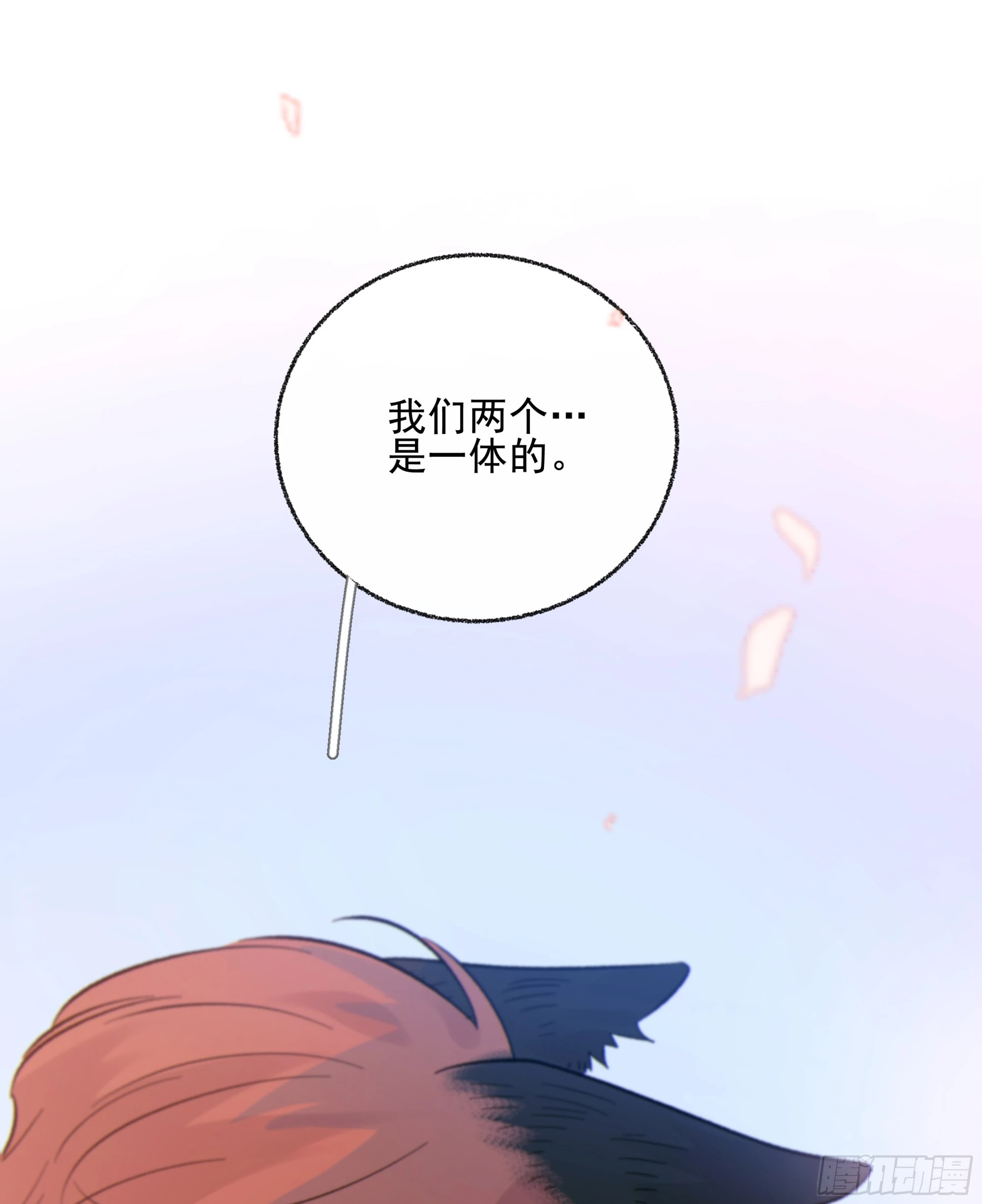 042.成为你的一部分 第22页