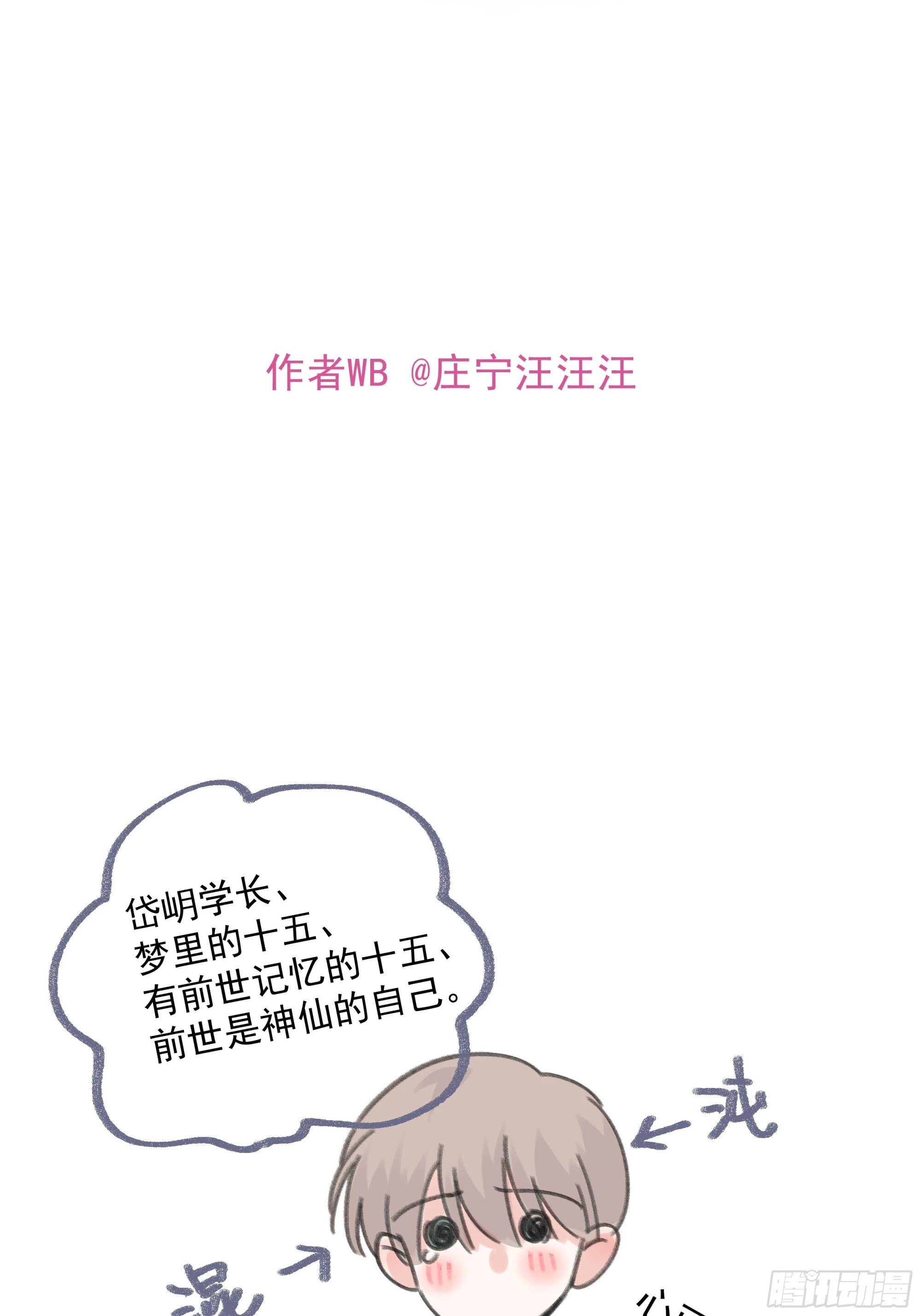 042.成为你的一部分 第51页