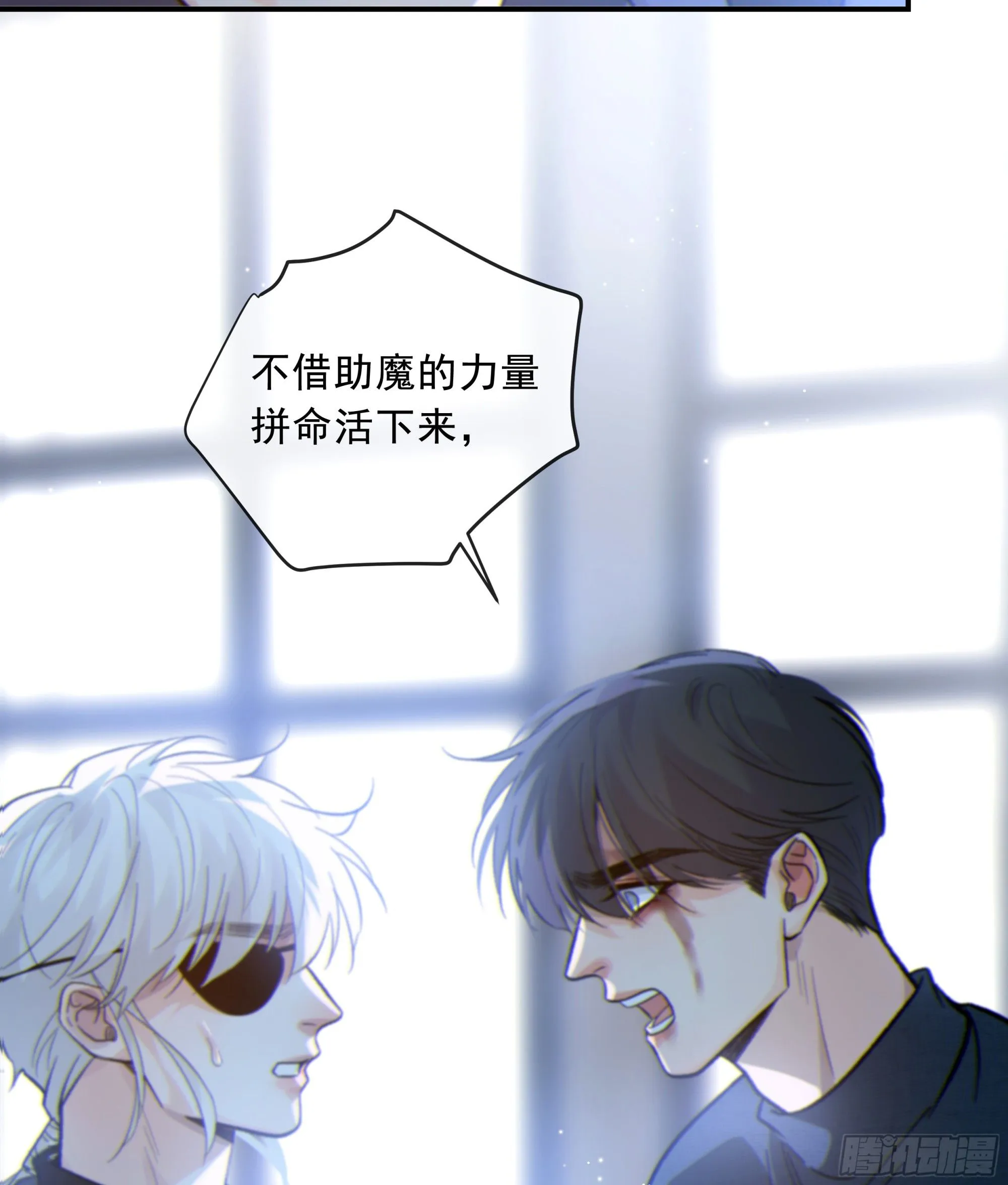 041. “背叛” 第8页