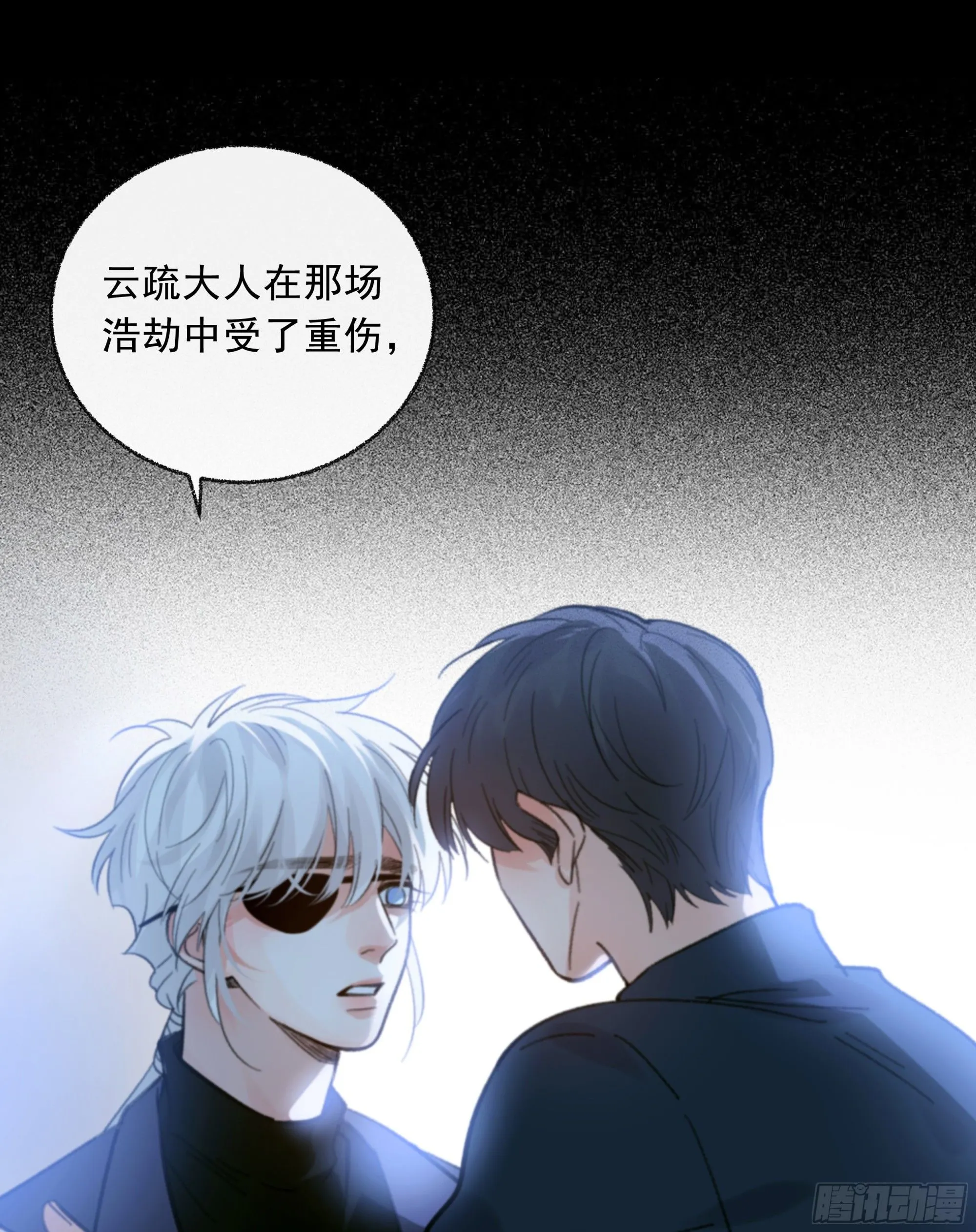 041. “背叛” 第12页