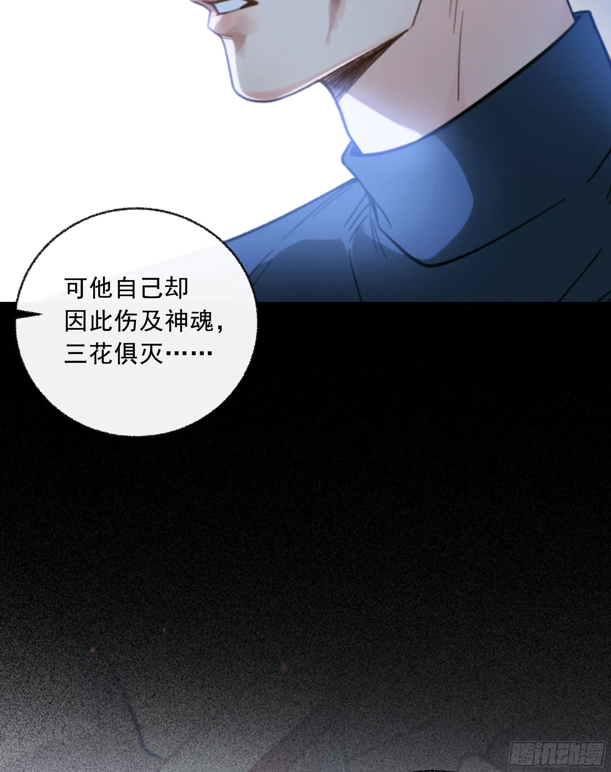 041. “背叛” 第14页
