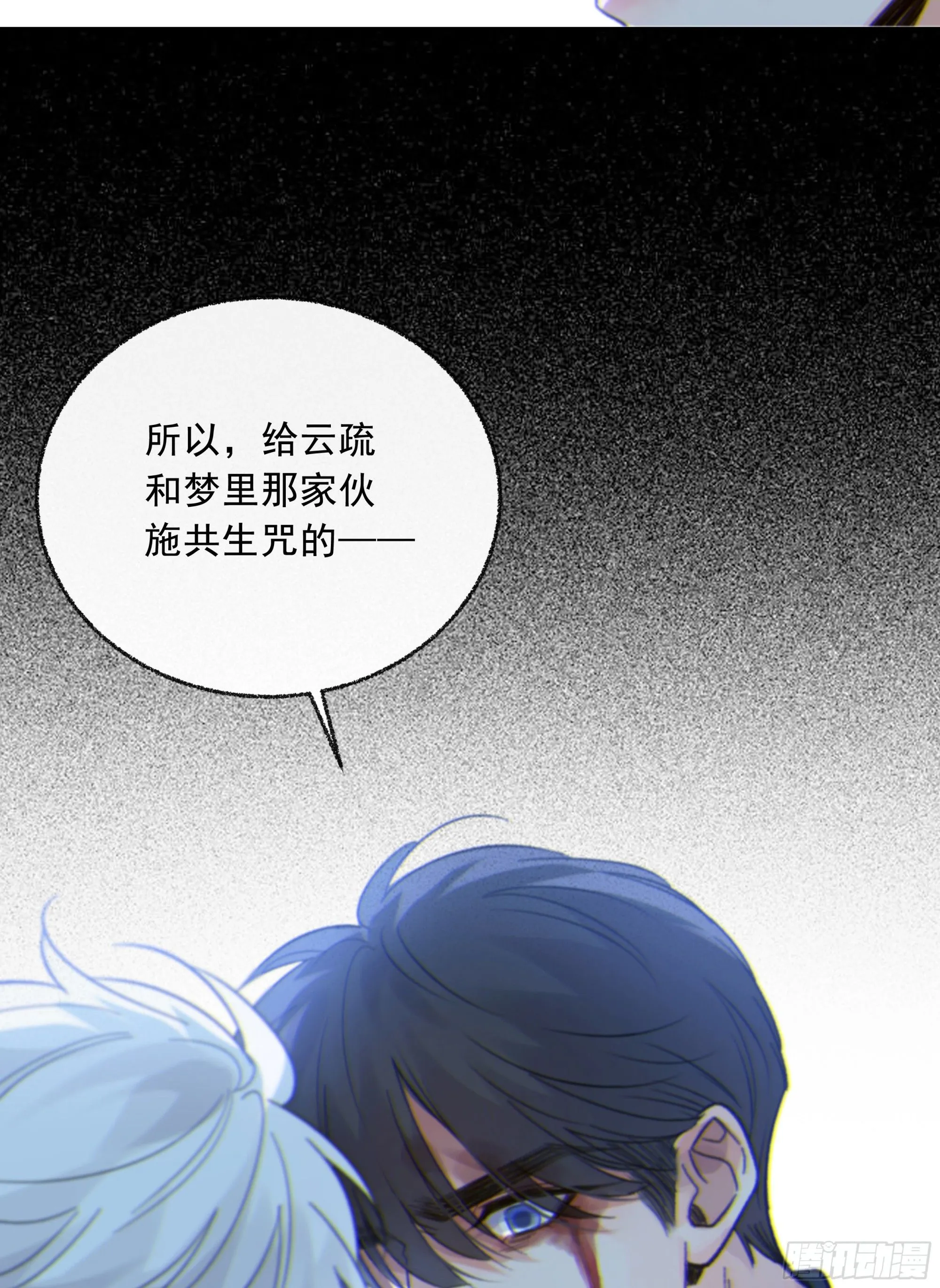 041. “背叛” 第19页