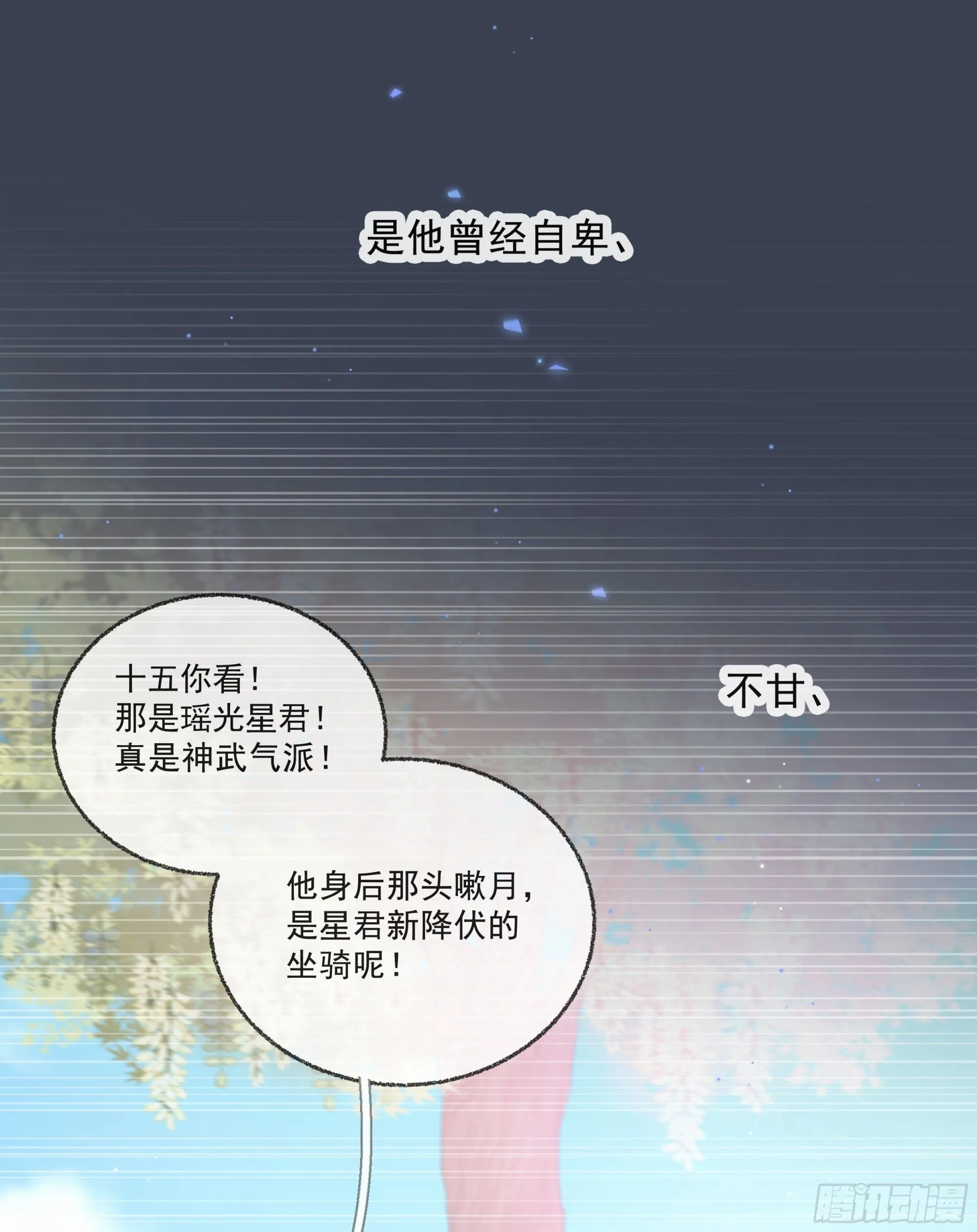 041. “背叛” 第46页