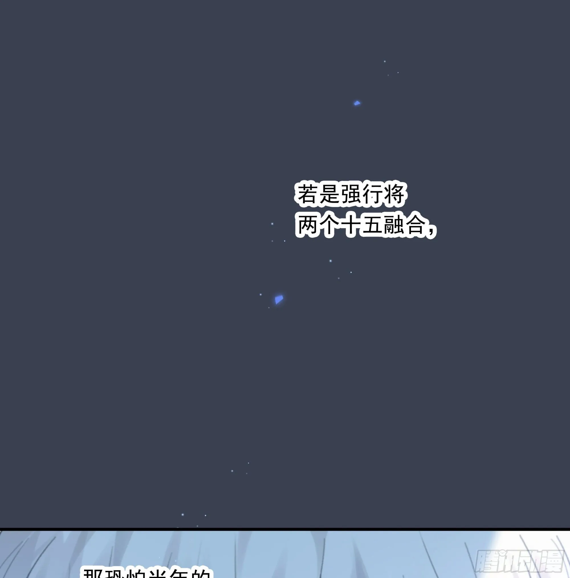 041. “背叛” 第50页
