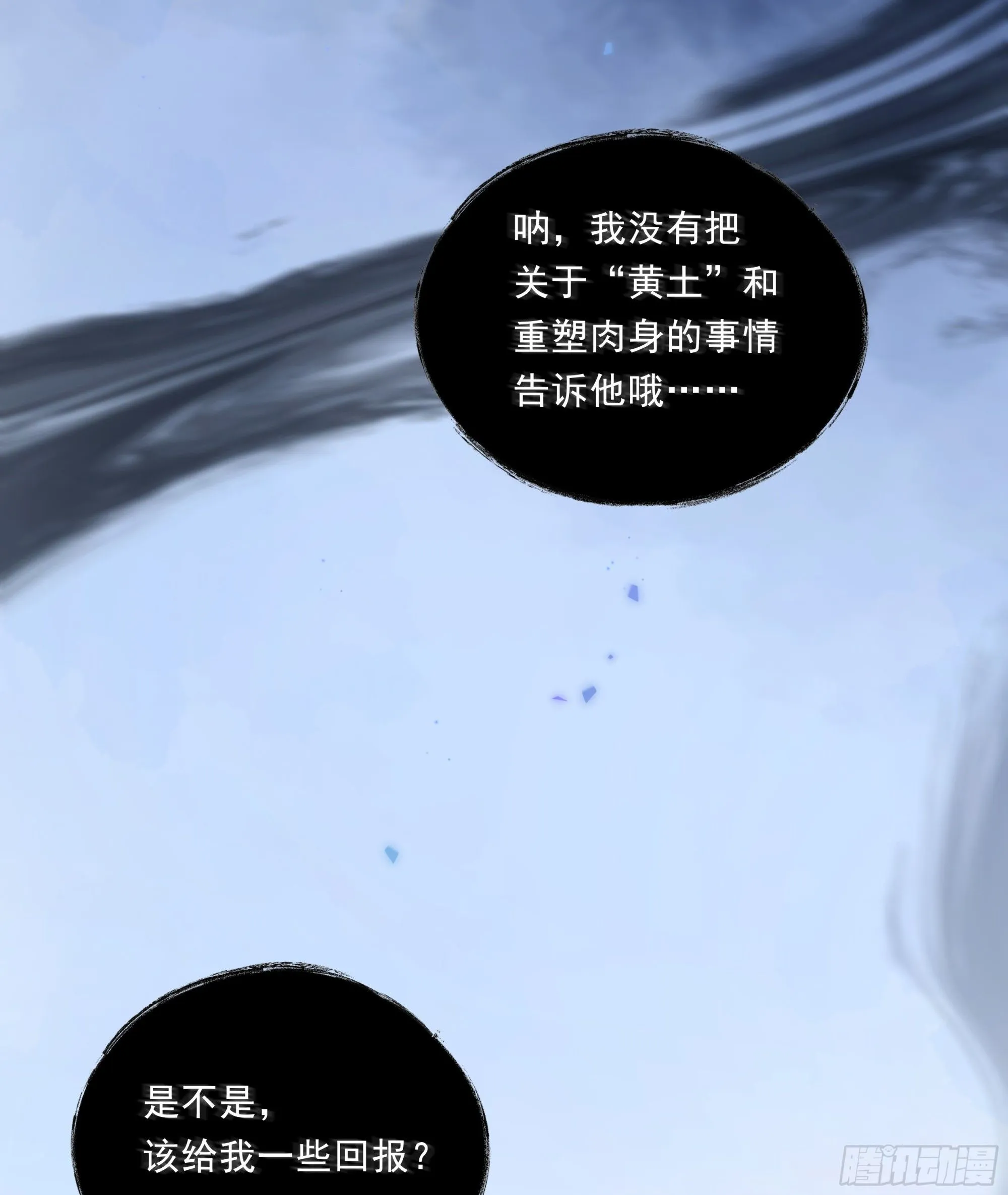 041. “背叛” 第56页