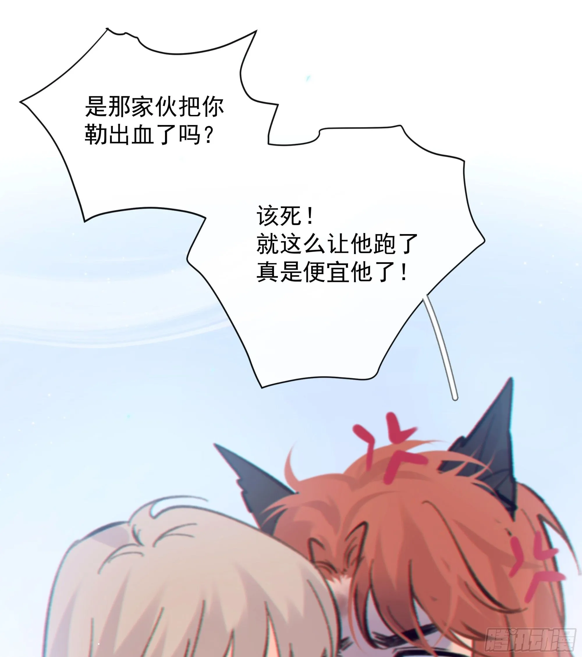 040. 心动 第44页