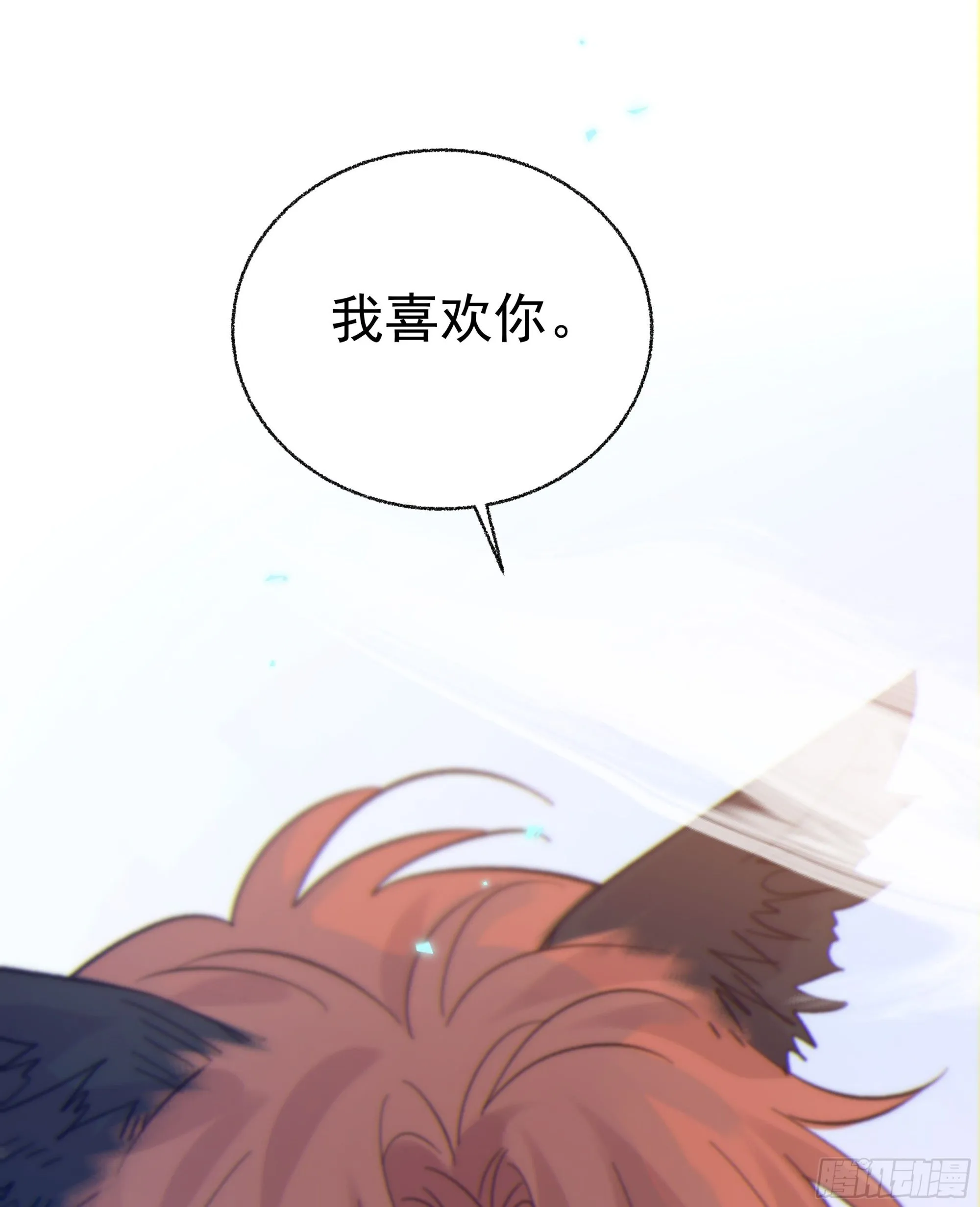 040. 心动 第67页