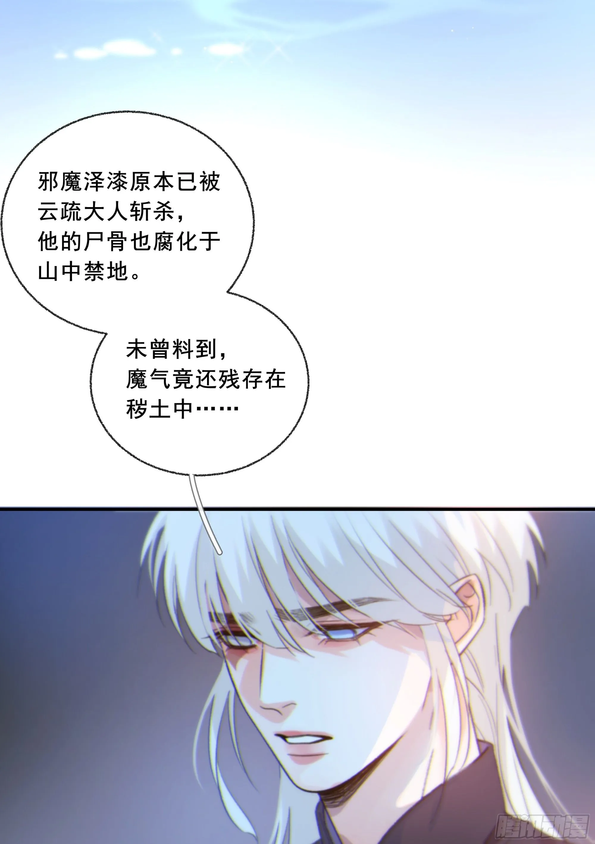 046.消失的记忆（下） 第5页