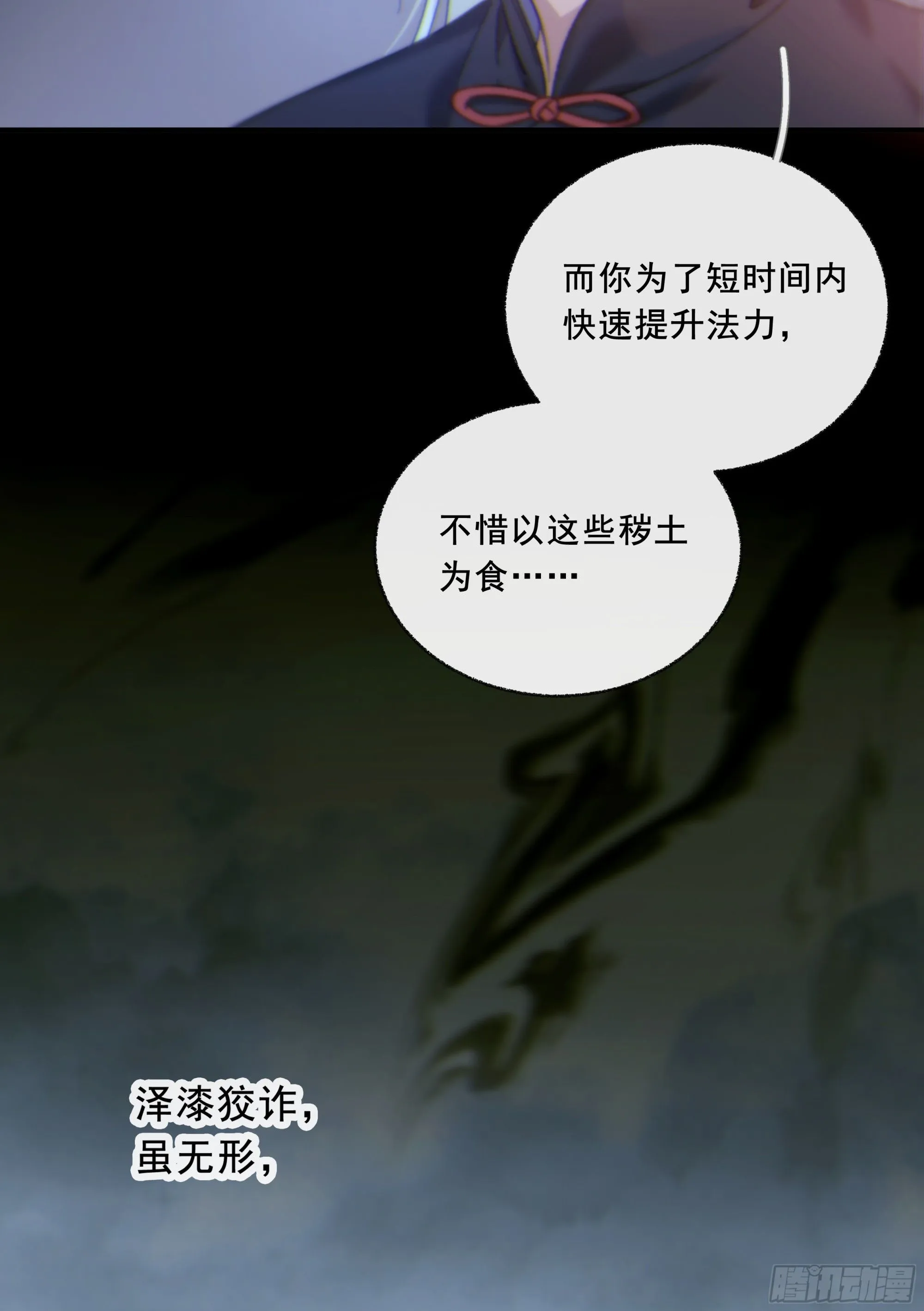 046.消失的记忆（下） 第6页