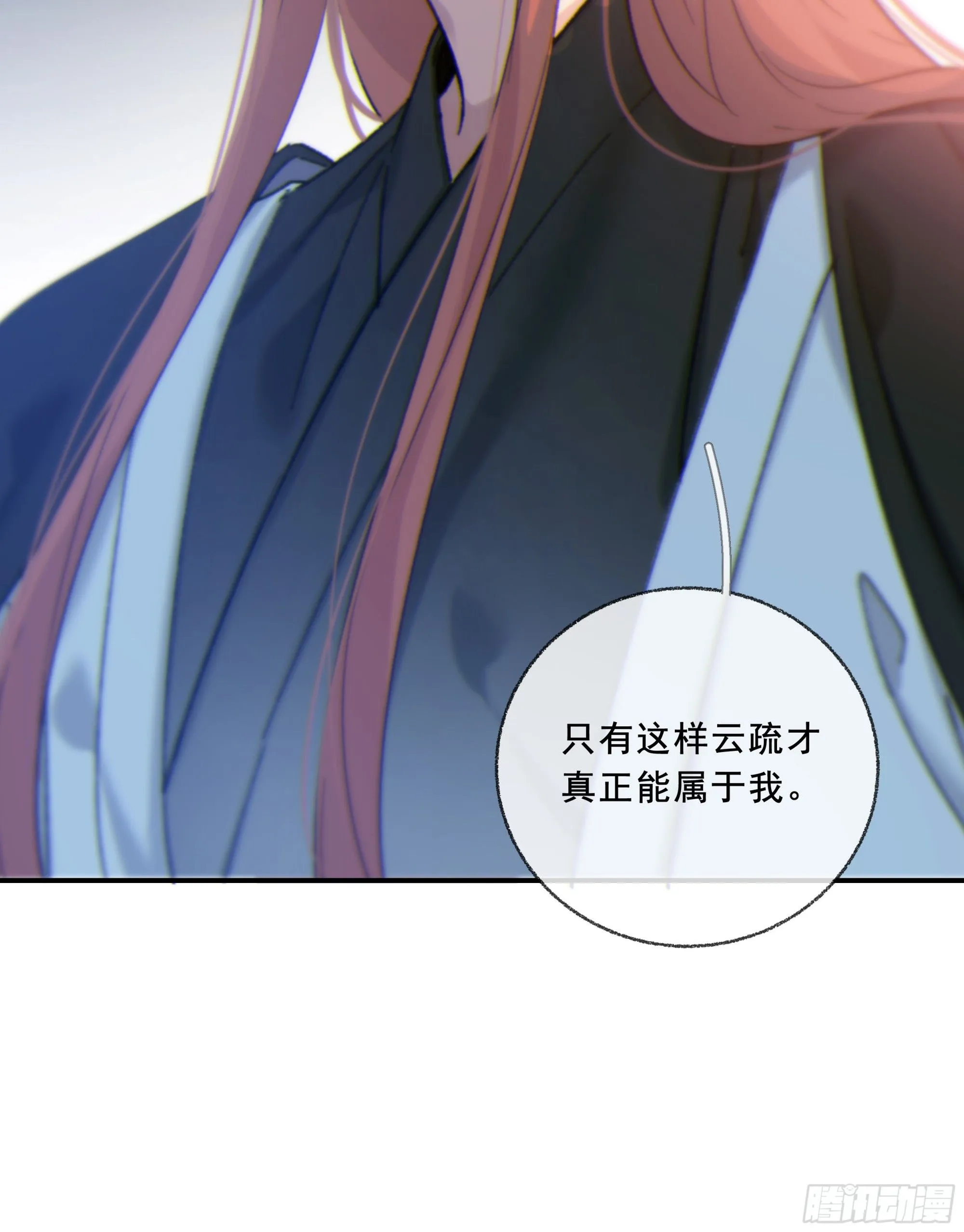 046.消失的记忆（下） 第13页