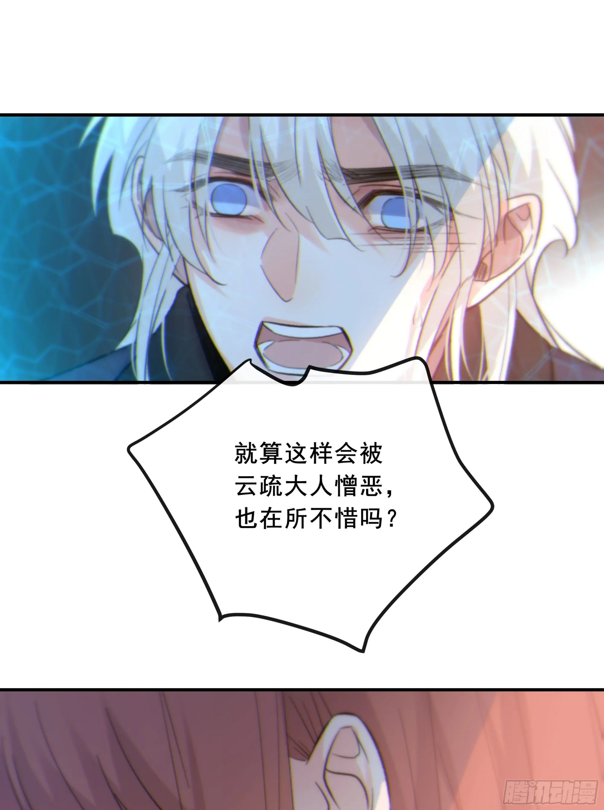 046.消失的记忆（下） 第14页