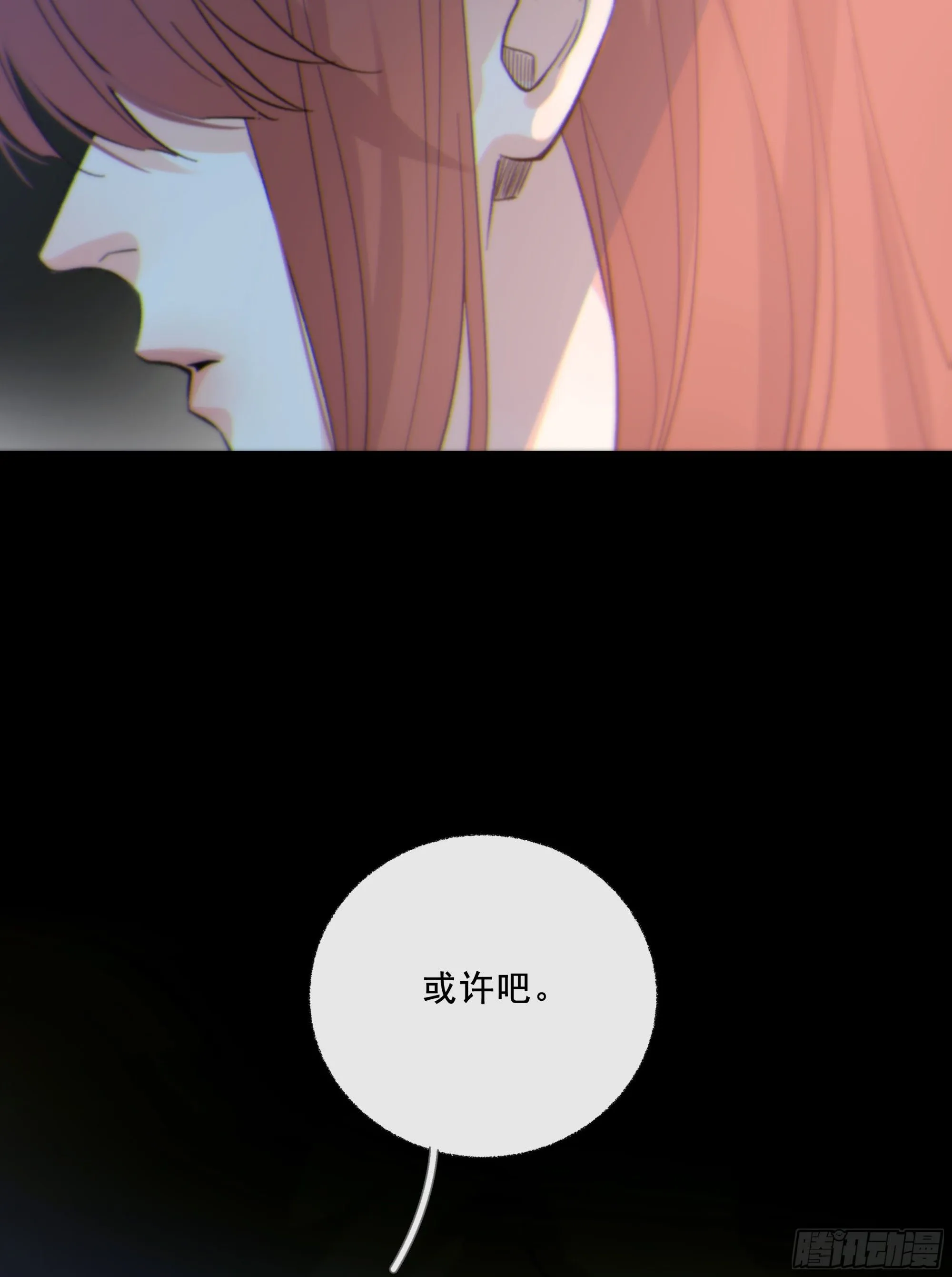 046.消失的记忆（下） 第15页