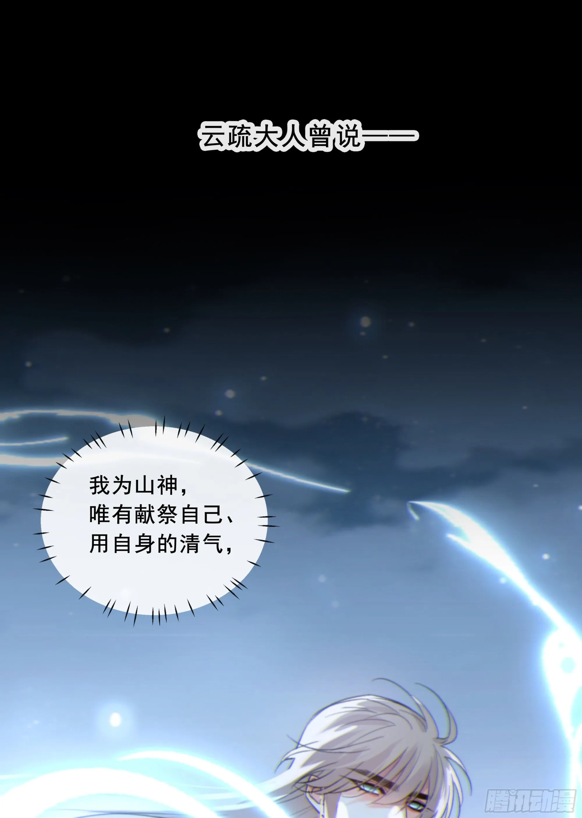 046.消失的记忆（下） 第18页