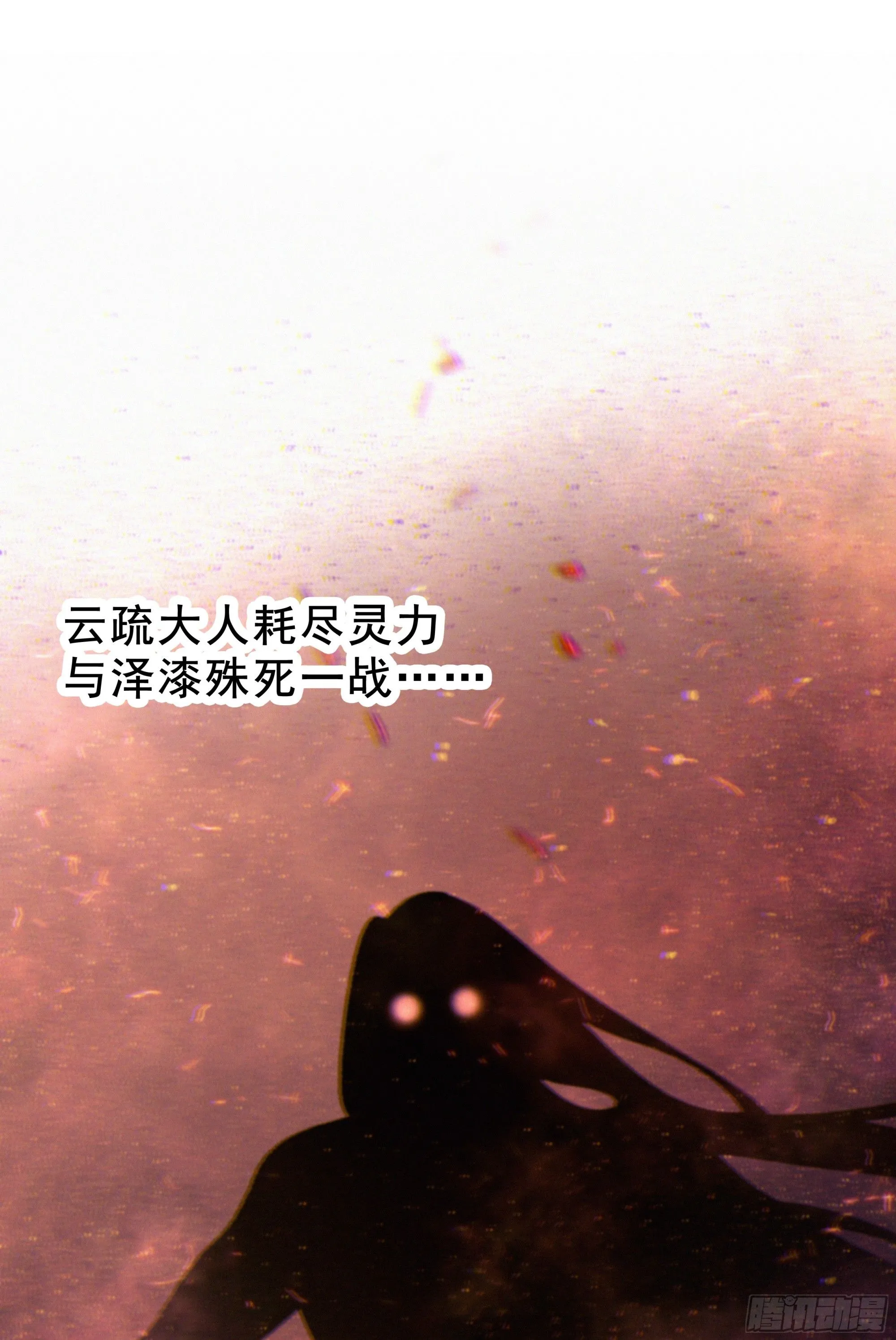 046.消失的记忆（下） 第26页