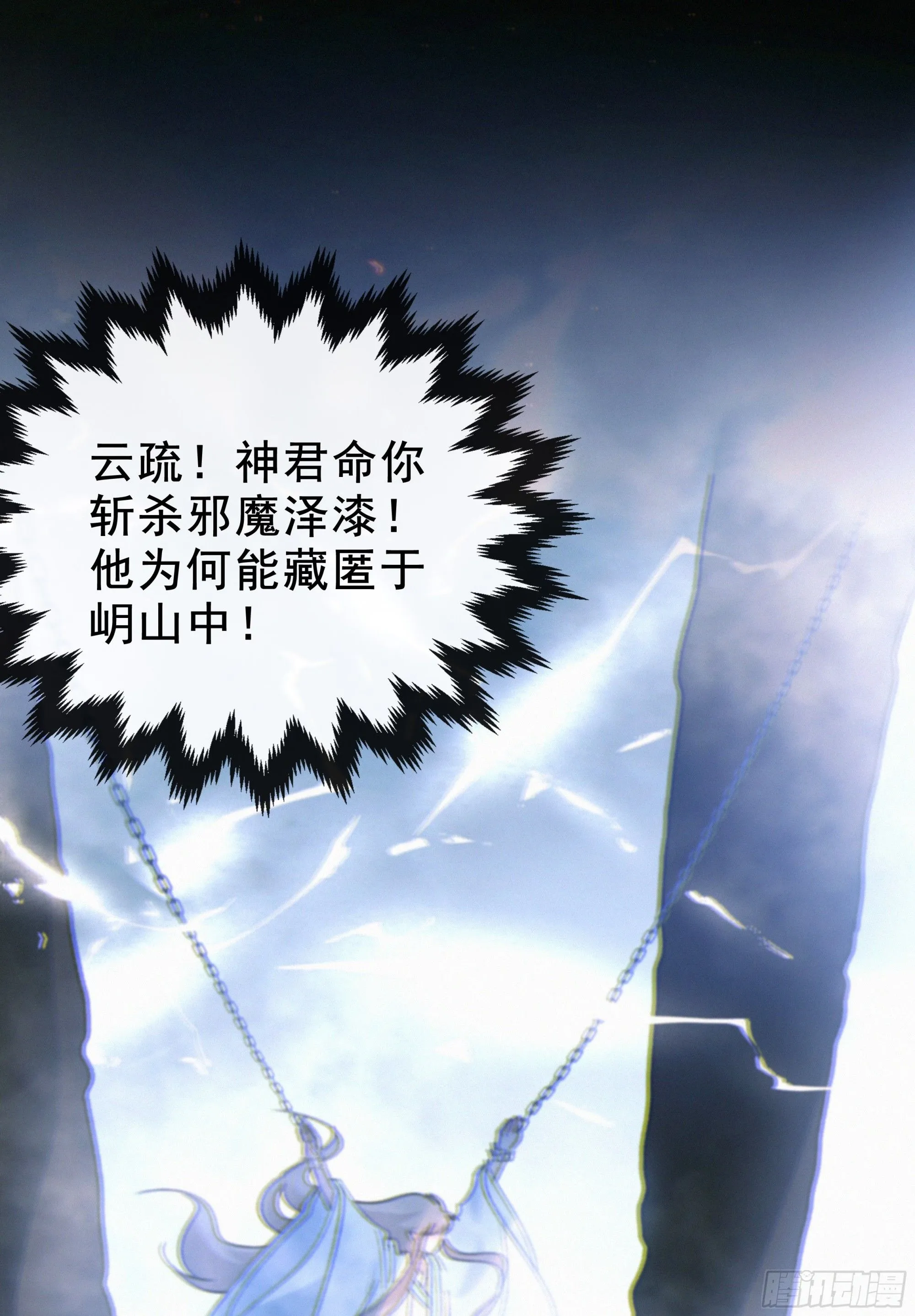 046.消失的记忆（下） 第28页