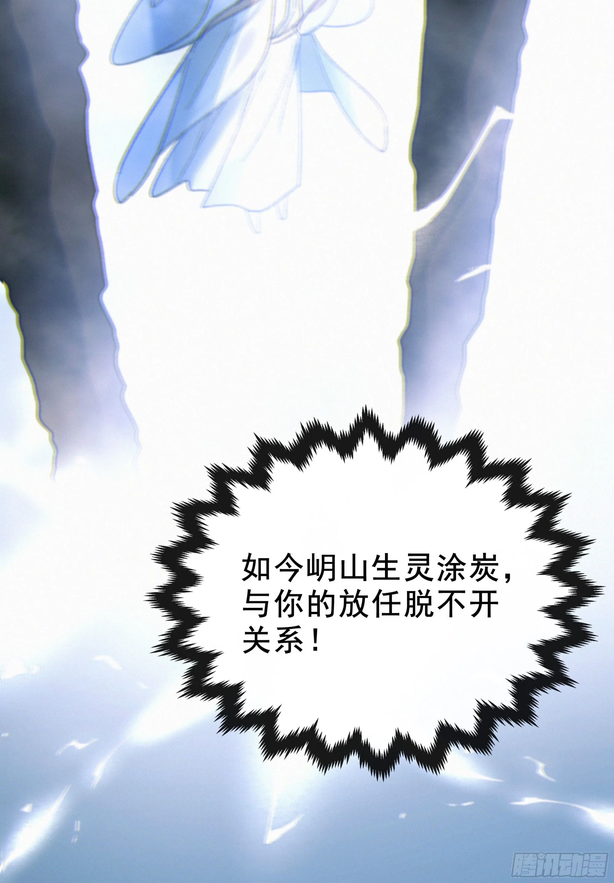 046.消失的记忆（下） 第29页