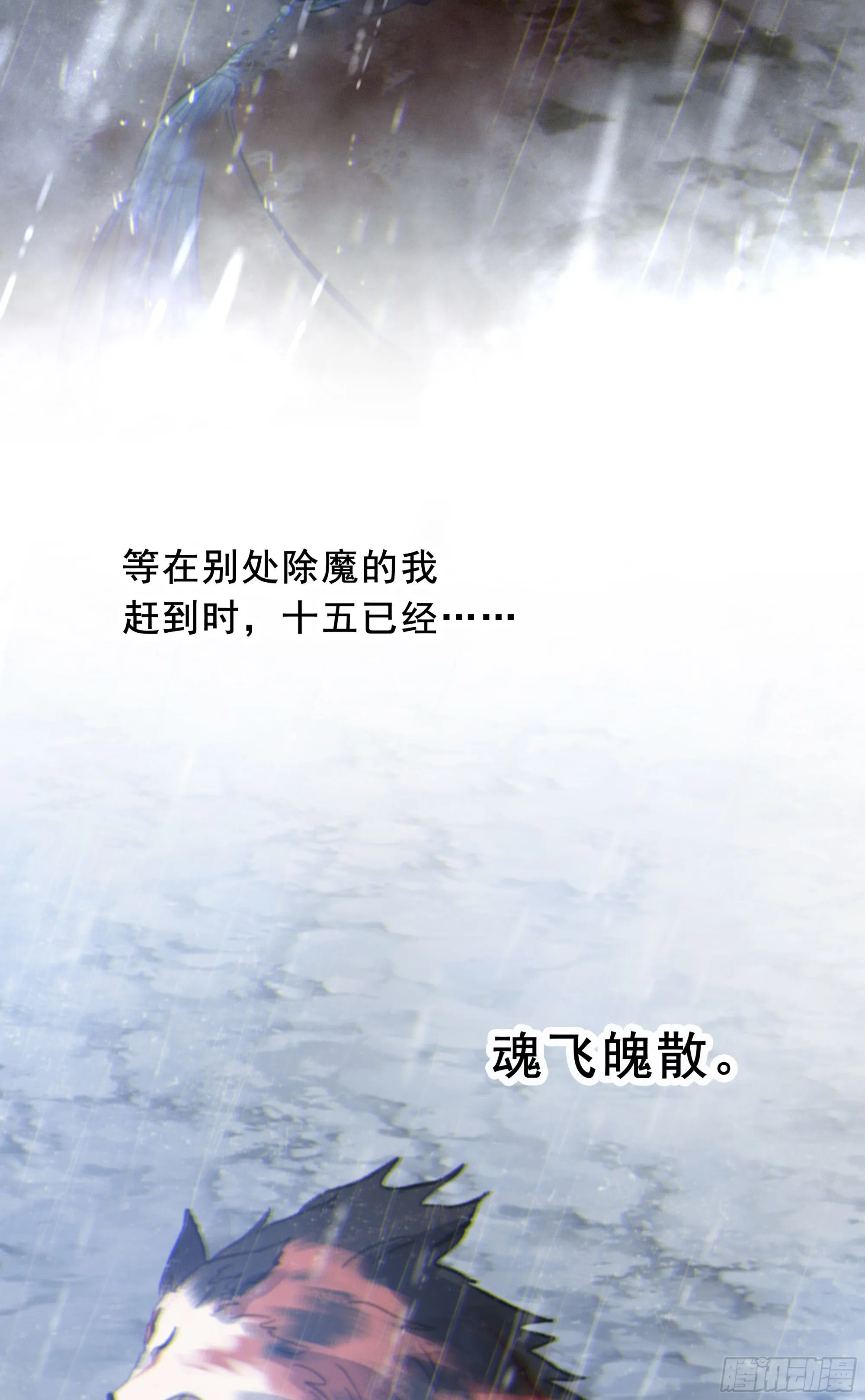 046.消失的记忆（下） 第37页
