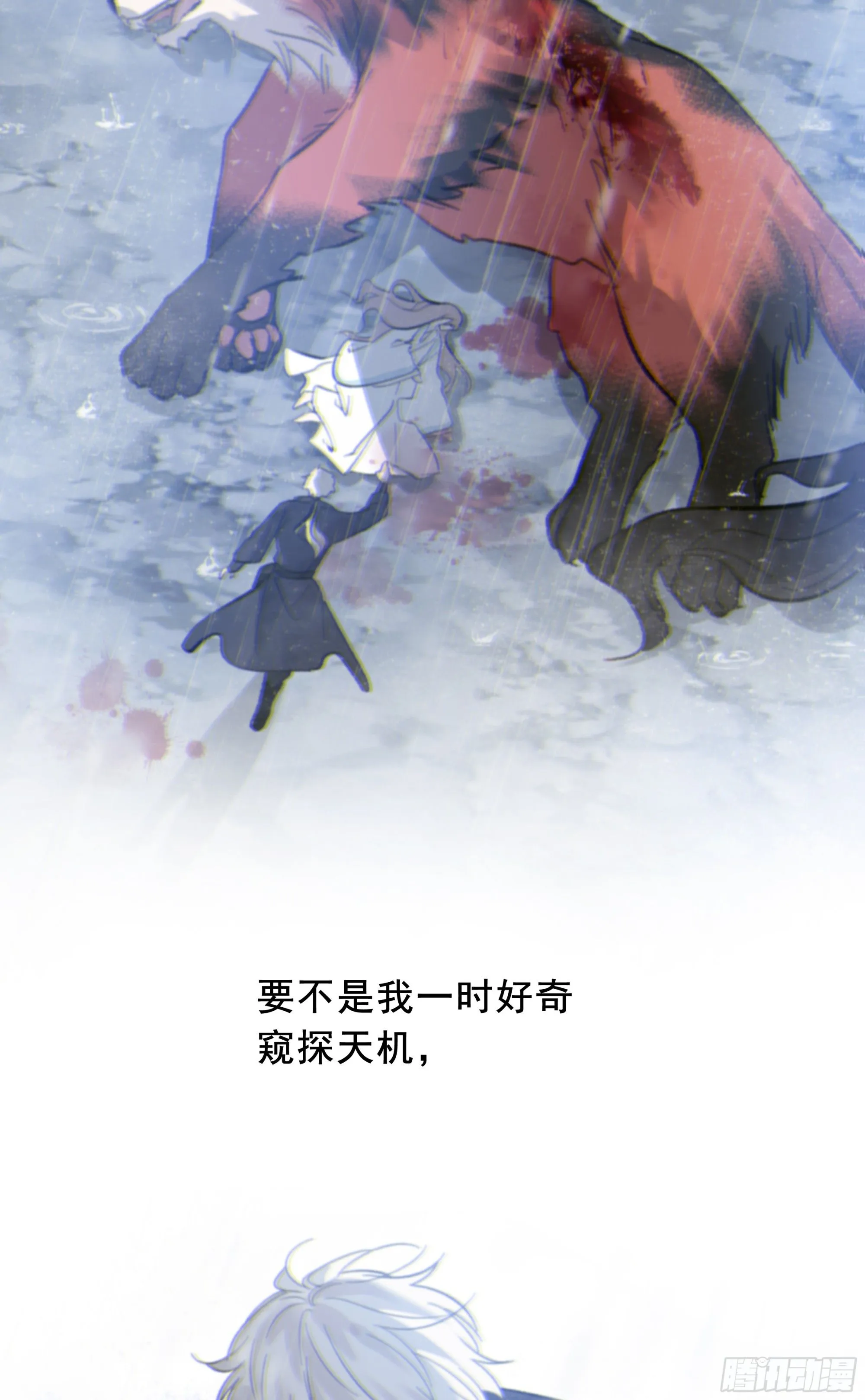 046.消失的记忆（下） 第38页