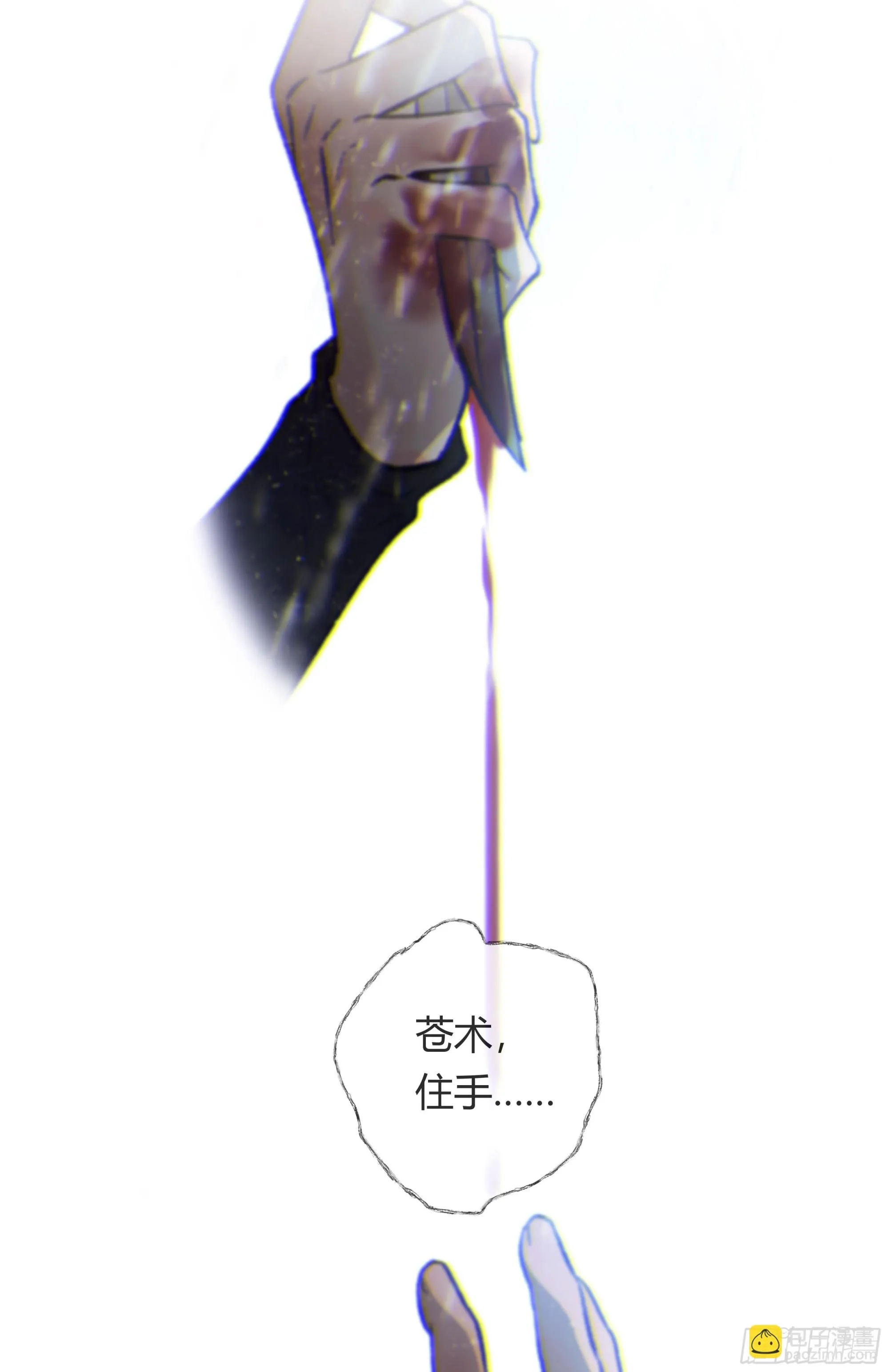 046.消失的记忆（下） 第43页