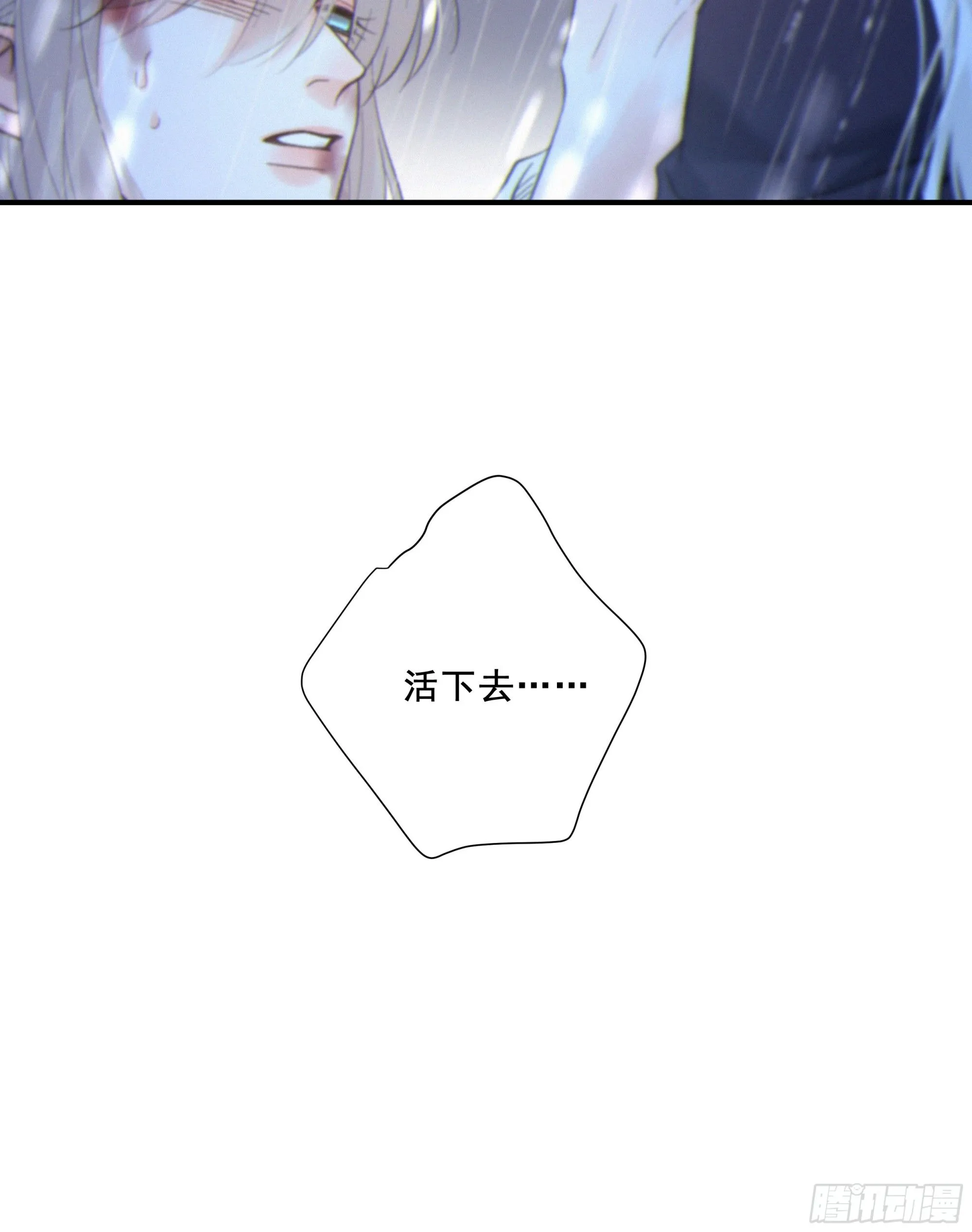 046.消失的记忆（下） 第47页