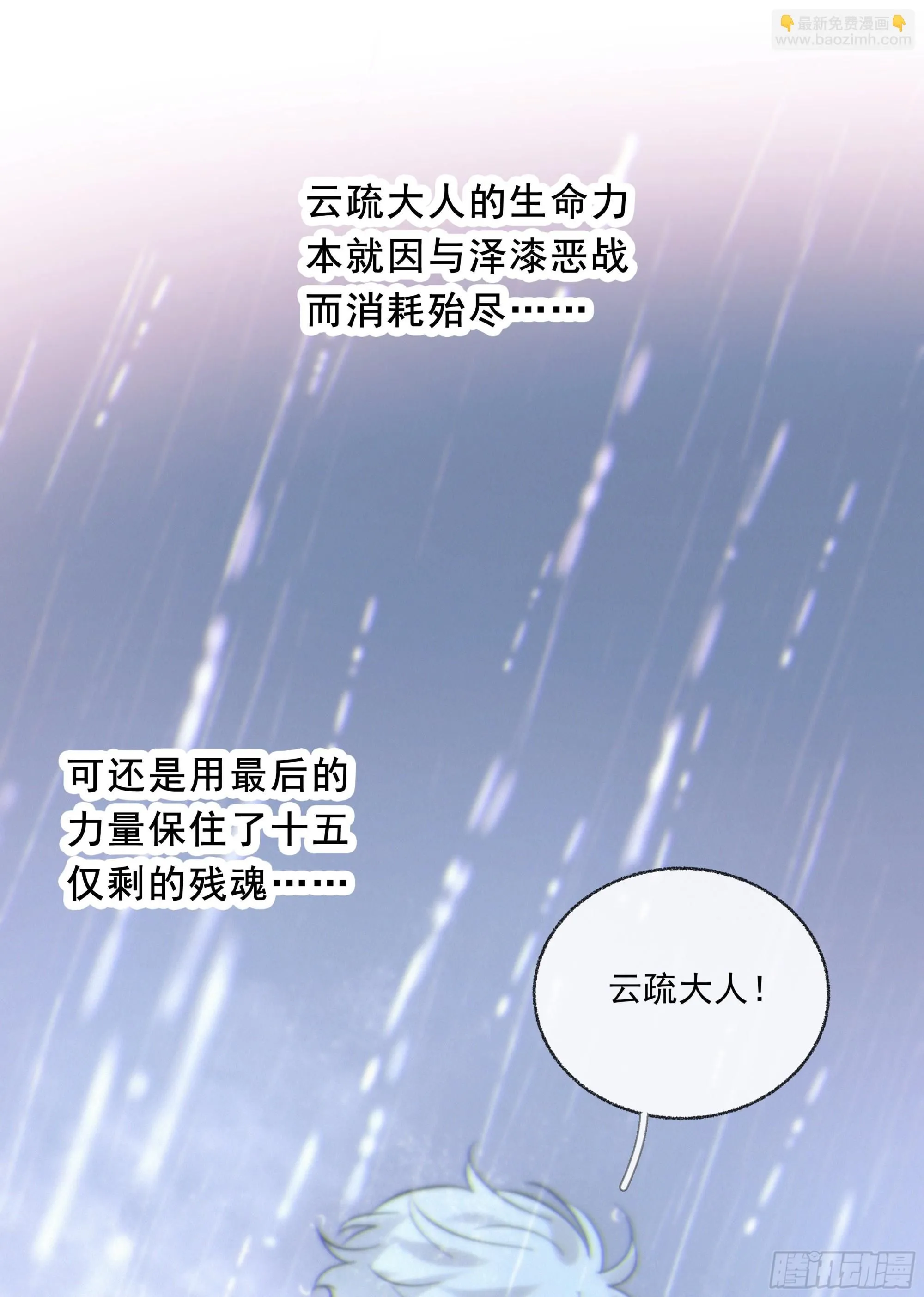 046.消失的记忆（下） 第48页