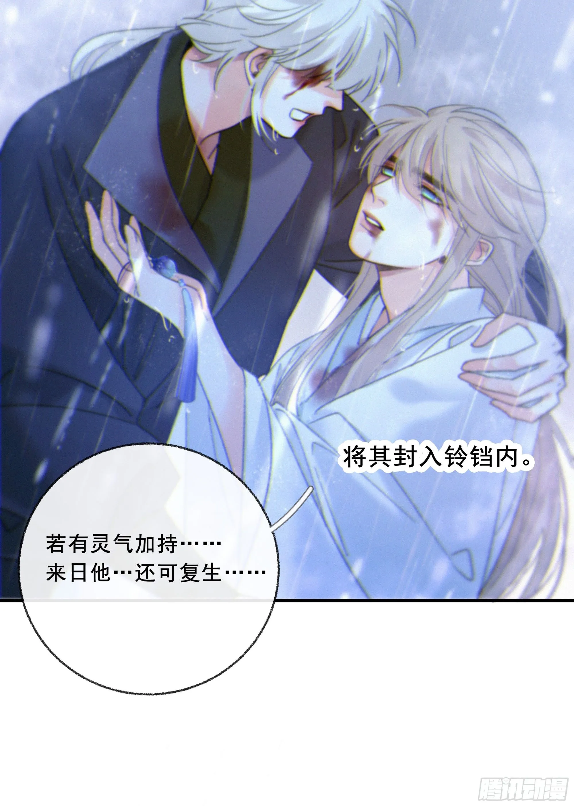 046.消失的记忆（下） 第49页