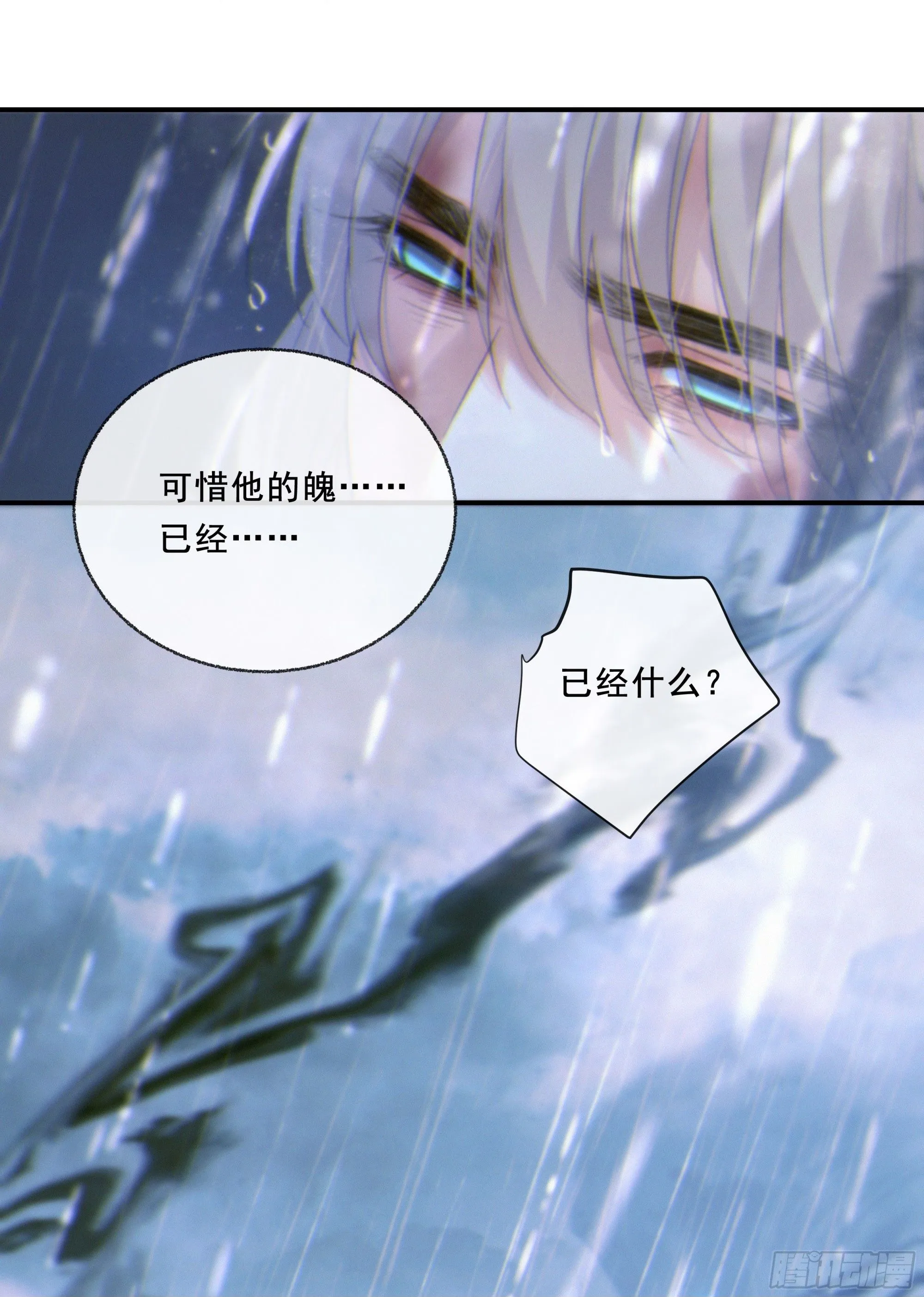 046.消失的记忆（下） 第50页