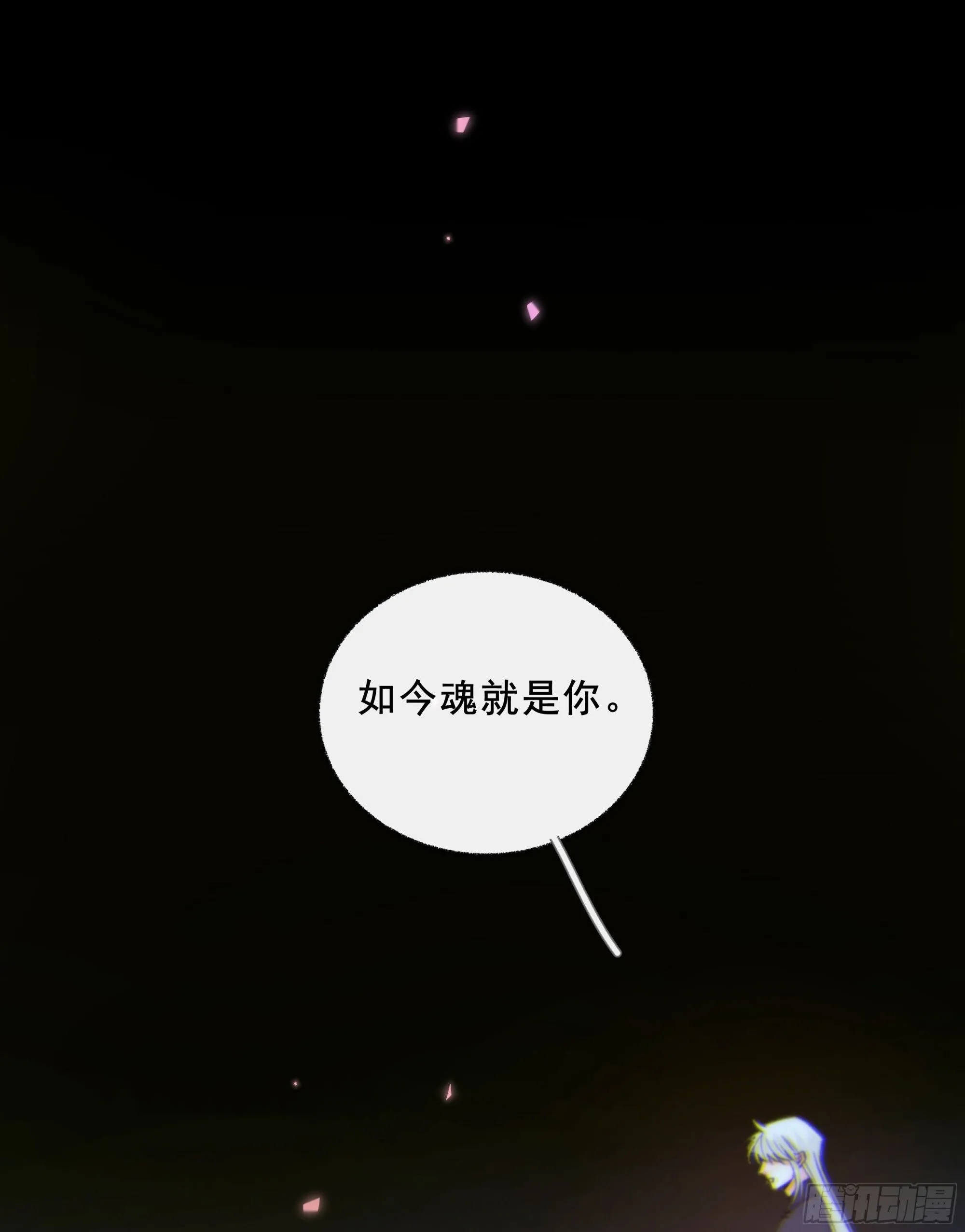 046.消失的记忆（下） 第58页