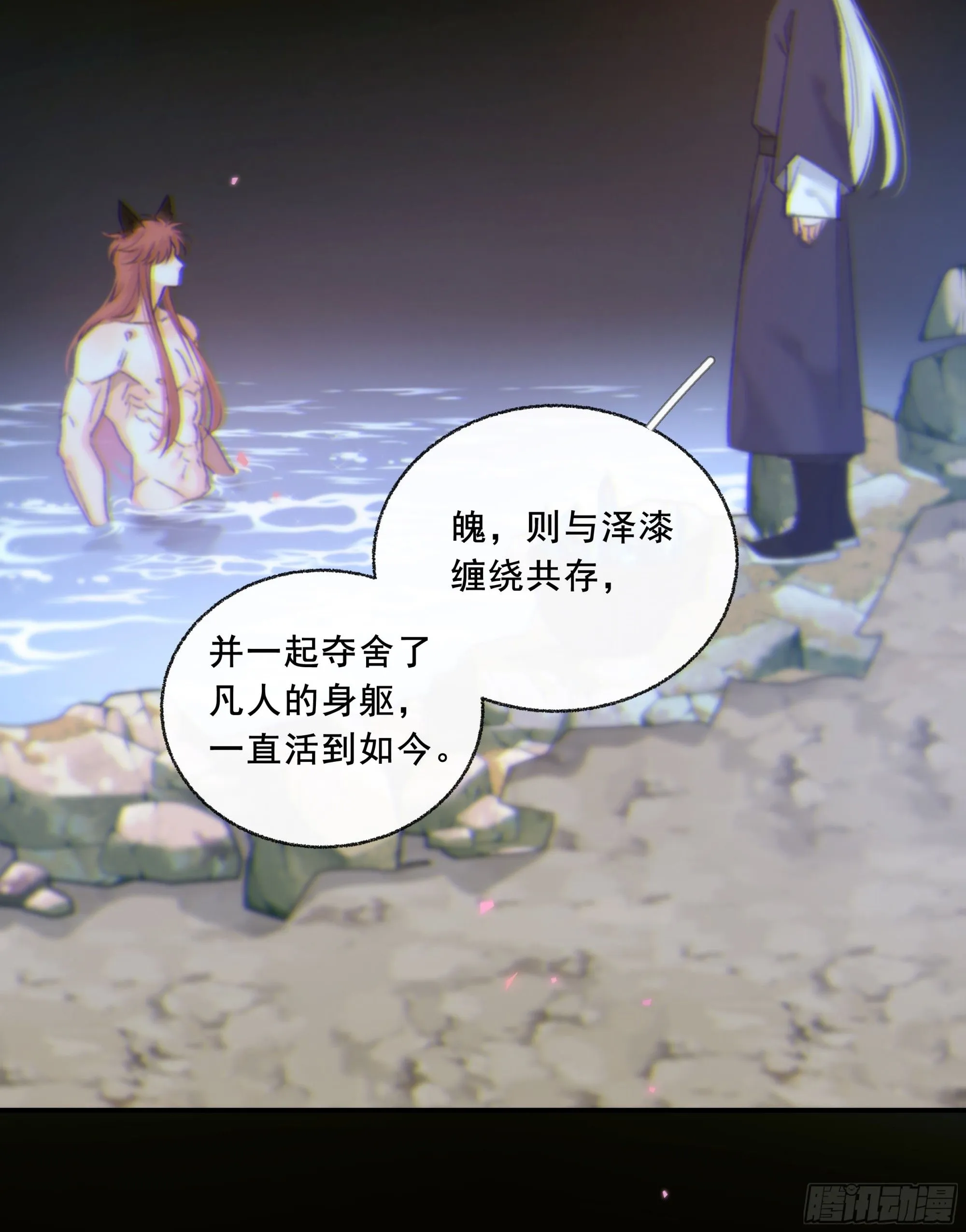 046.消失的记忆（下） 第59页
