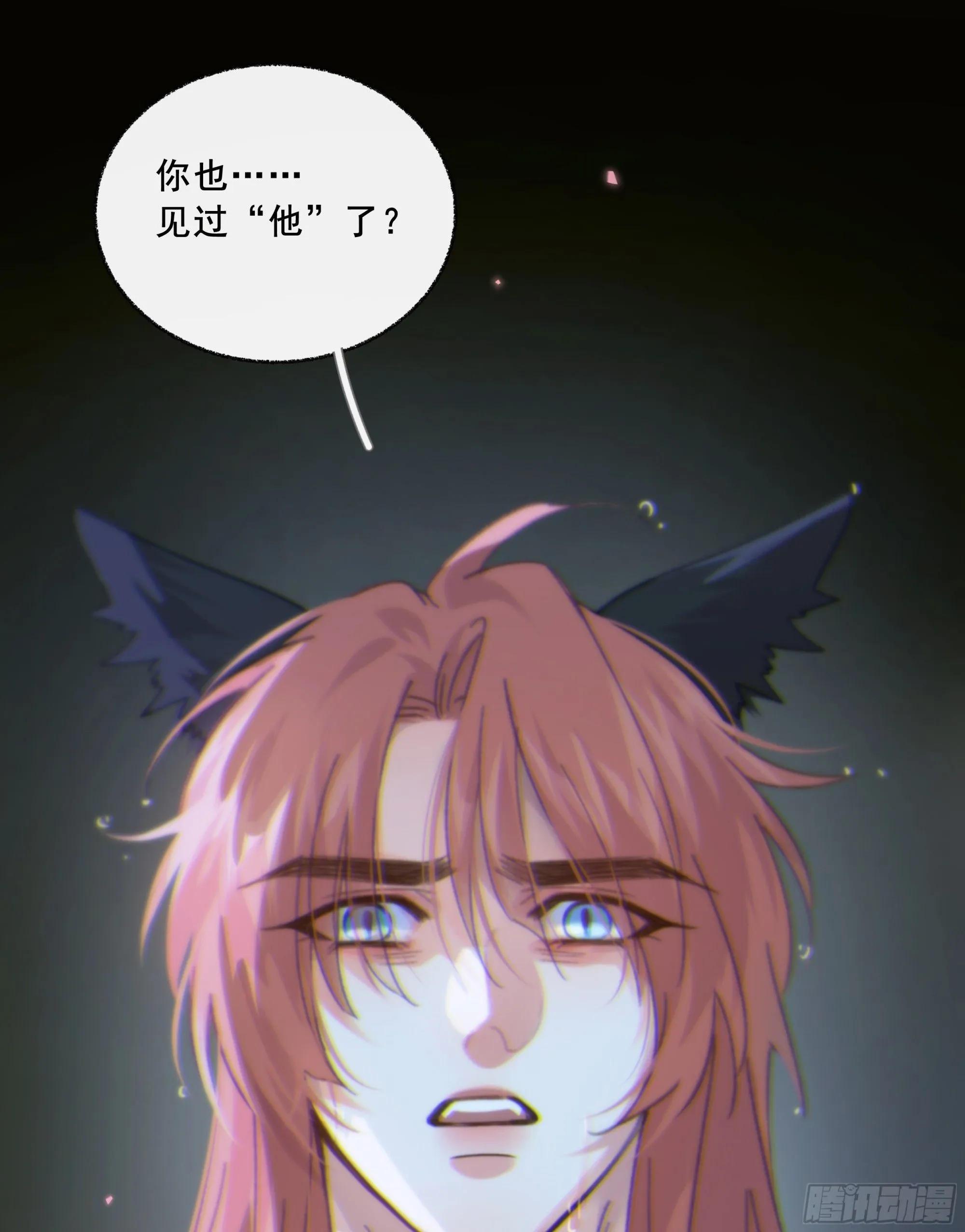 046.消失的记忆（下） 第60页