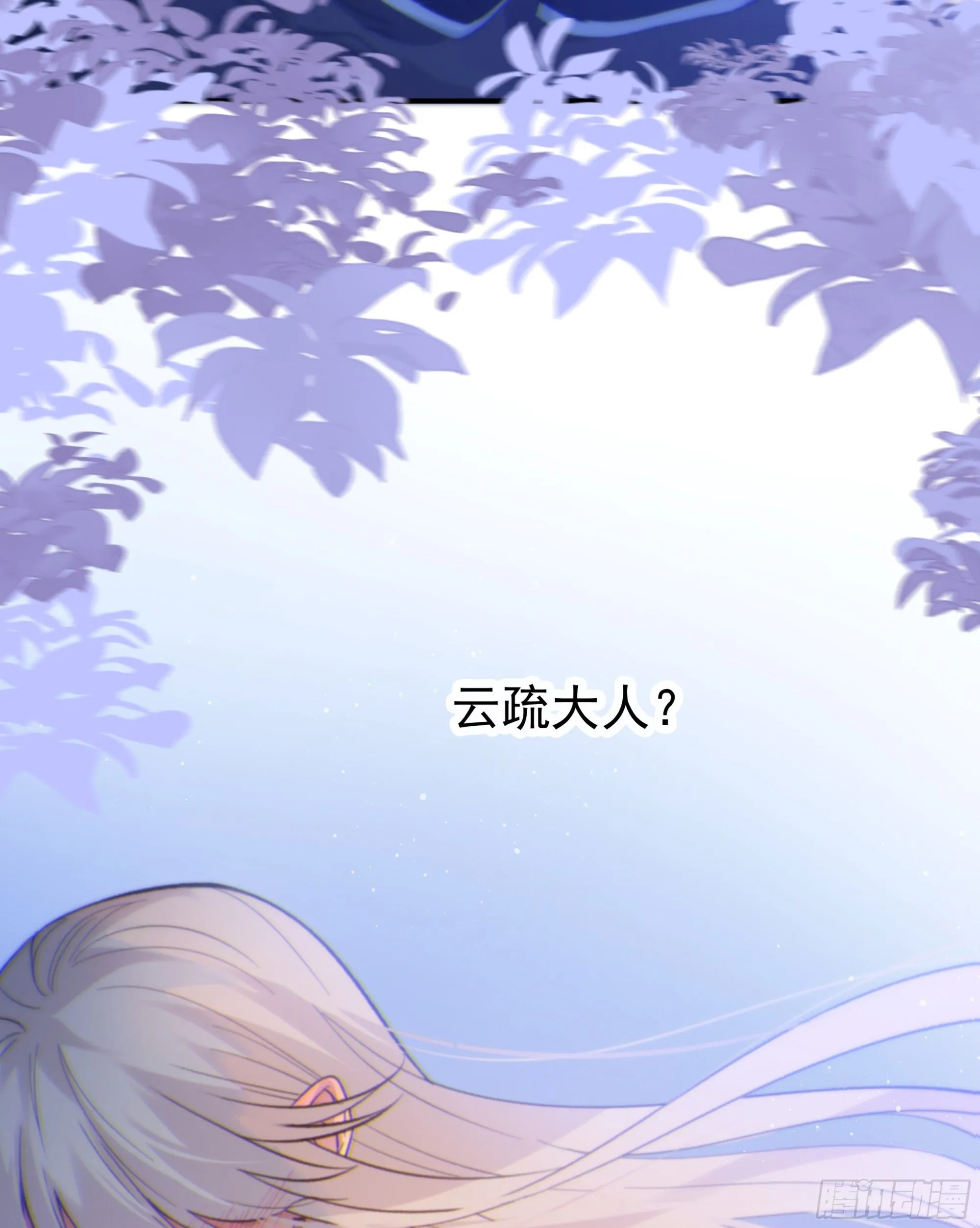 045.消失的记忆（上） 第6页
