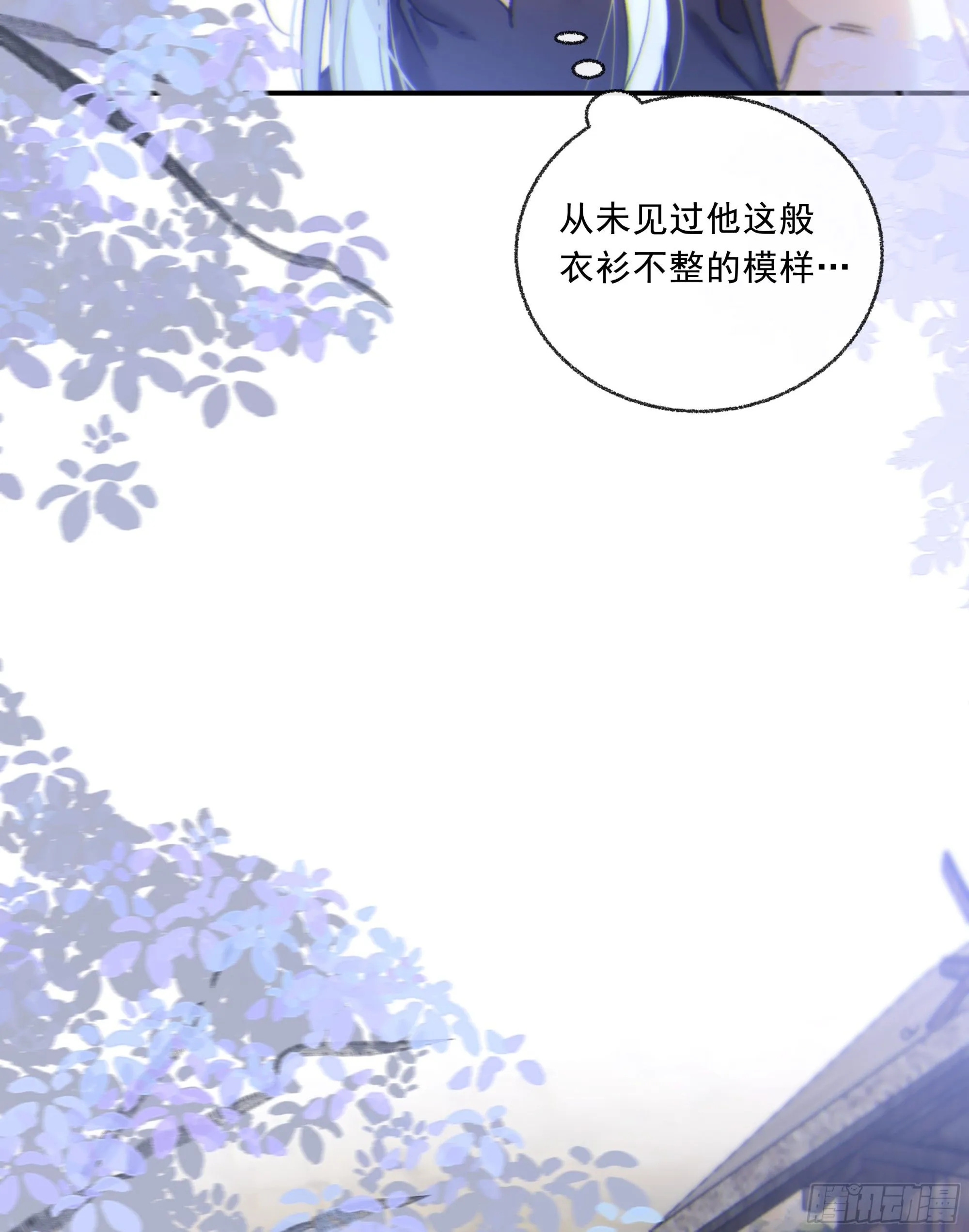 045.消失的记忆（上） 第9页