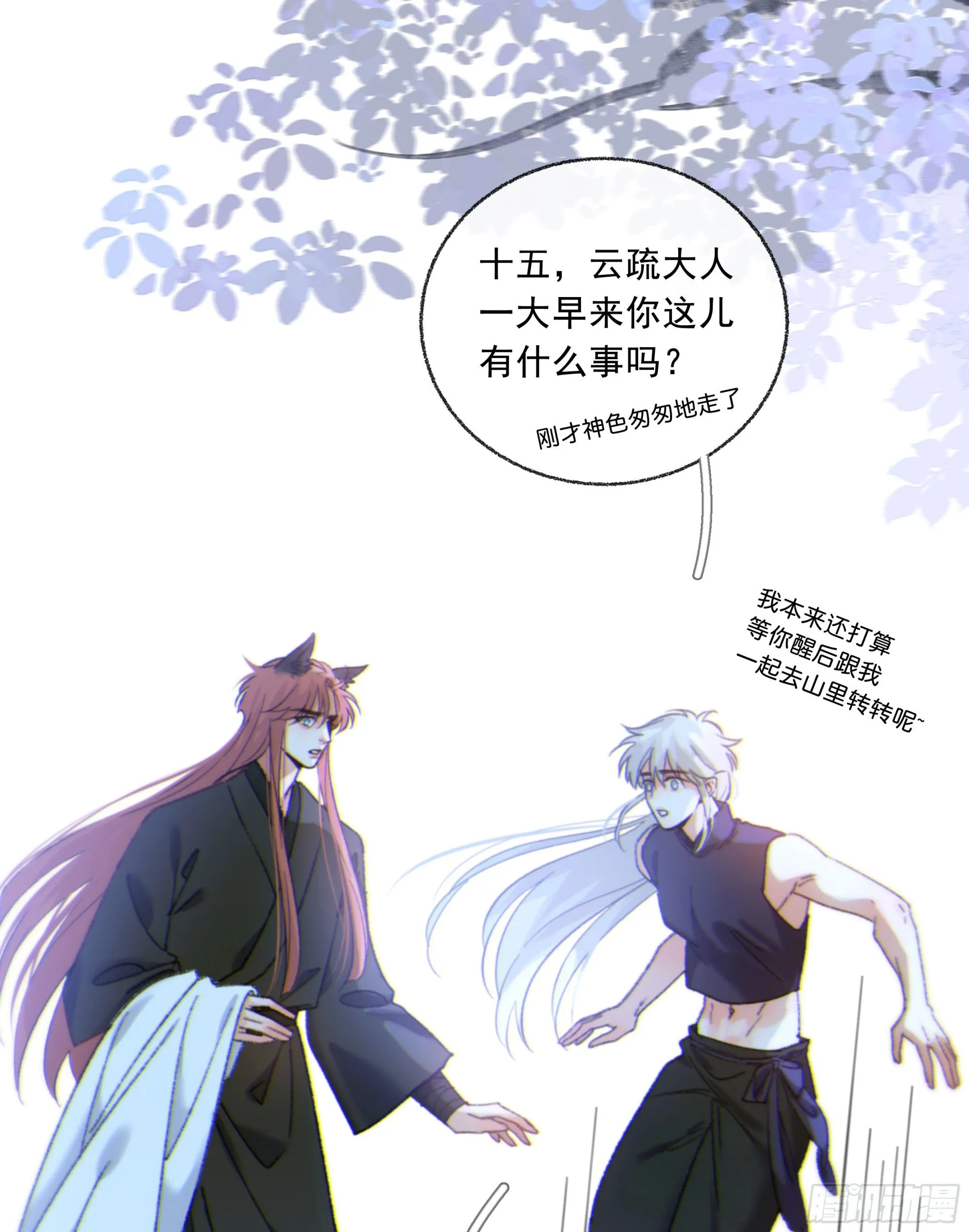 045.消失的记忆（上） 第11页