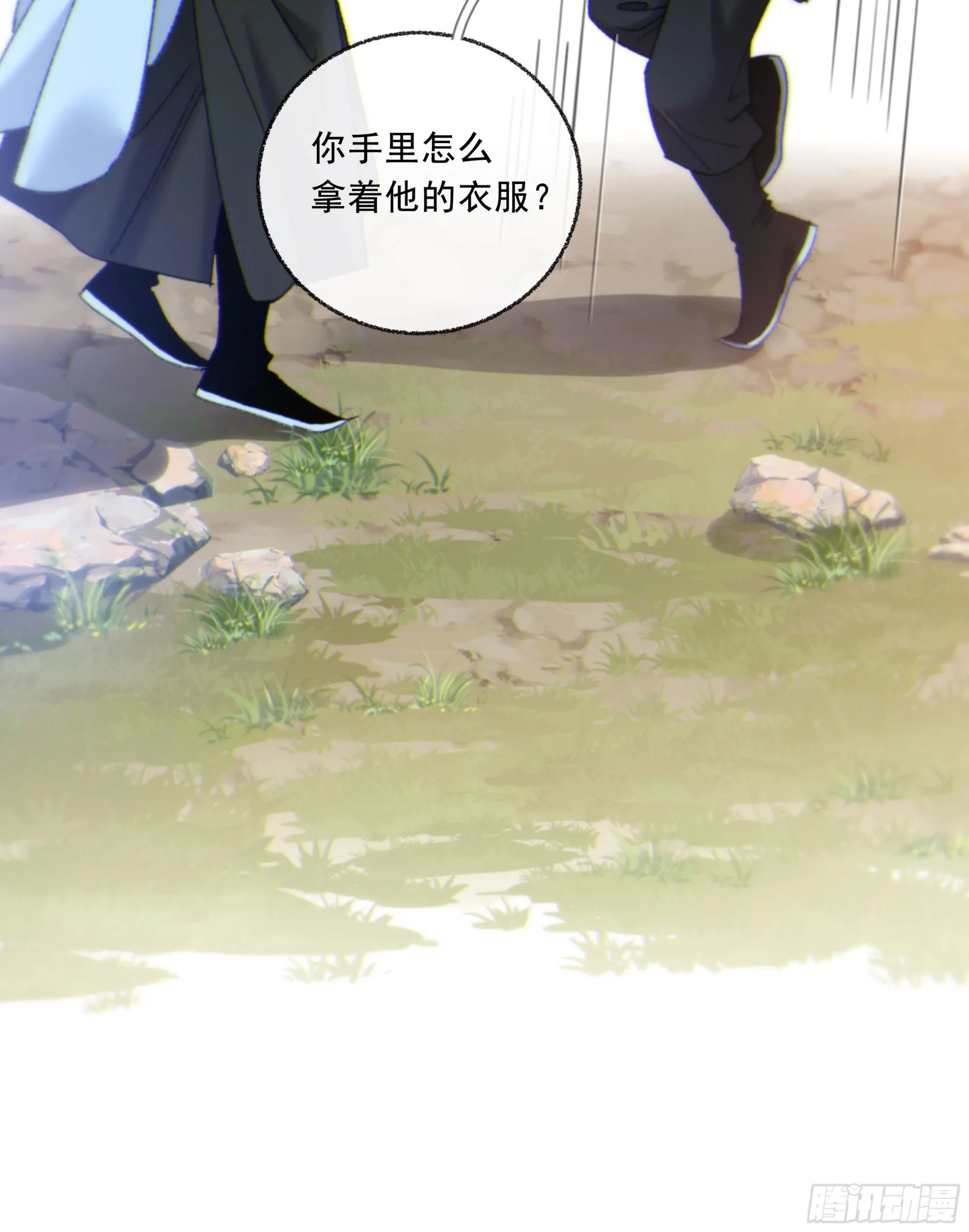 045.消失的记忆（上） 第12页