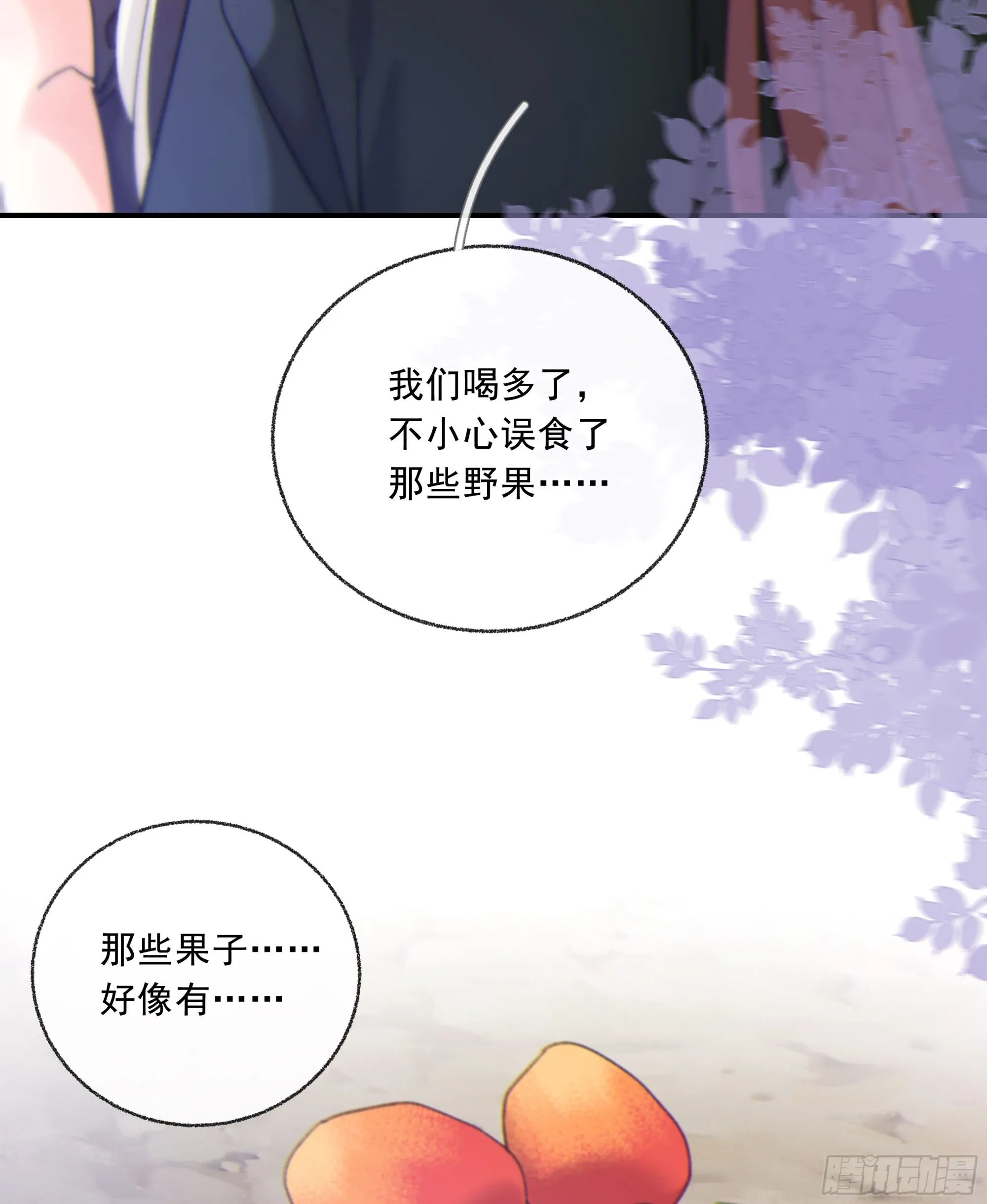 045.消失的记忆（上） 第16页