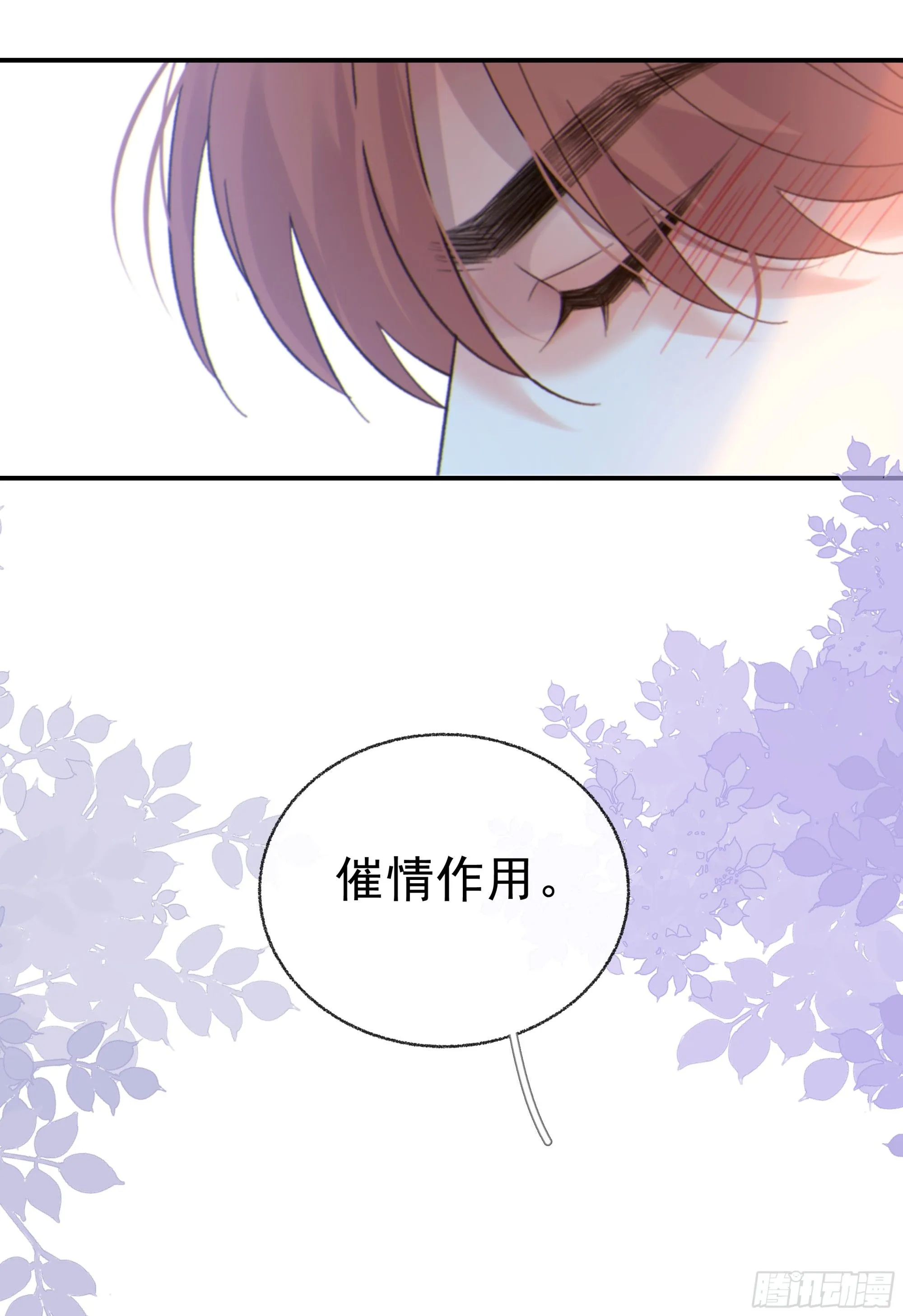 045.消失的记忆（上） 第23页