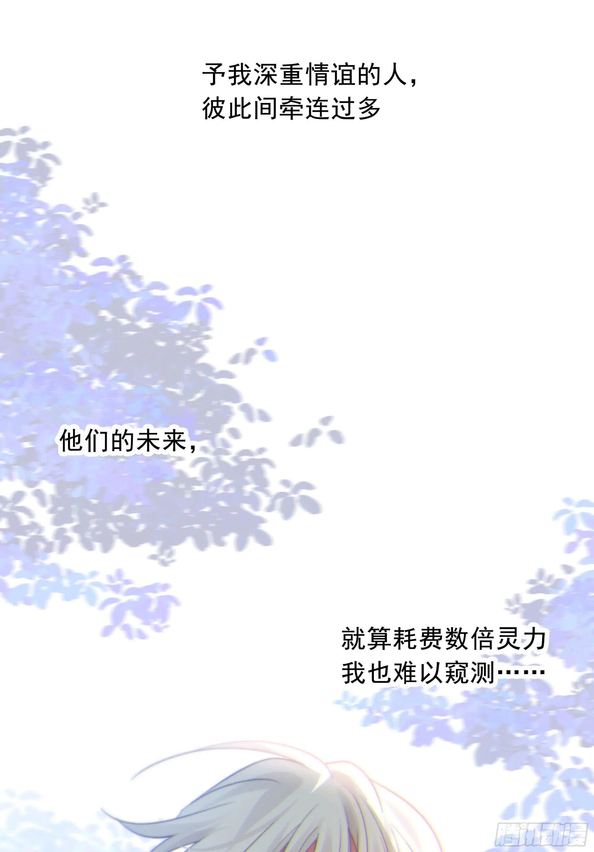 045.消失的记忆（上） 第34页