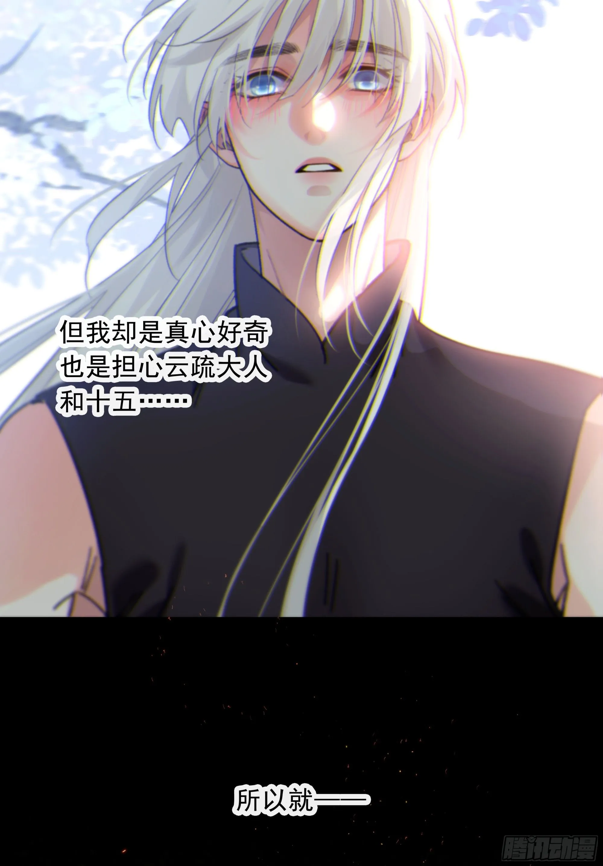 045.消失的记忆（上） 第35页