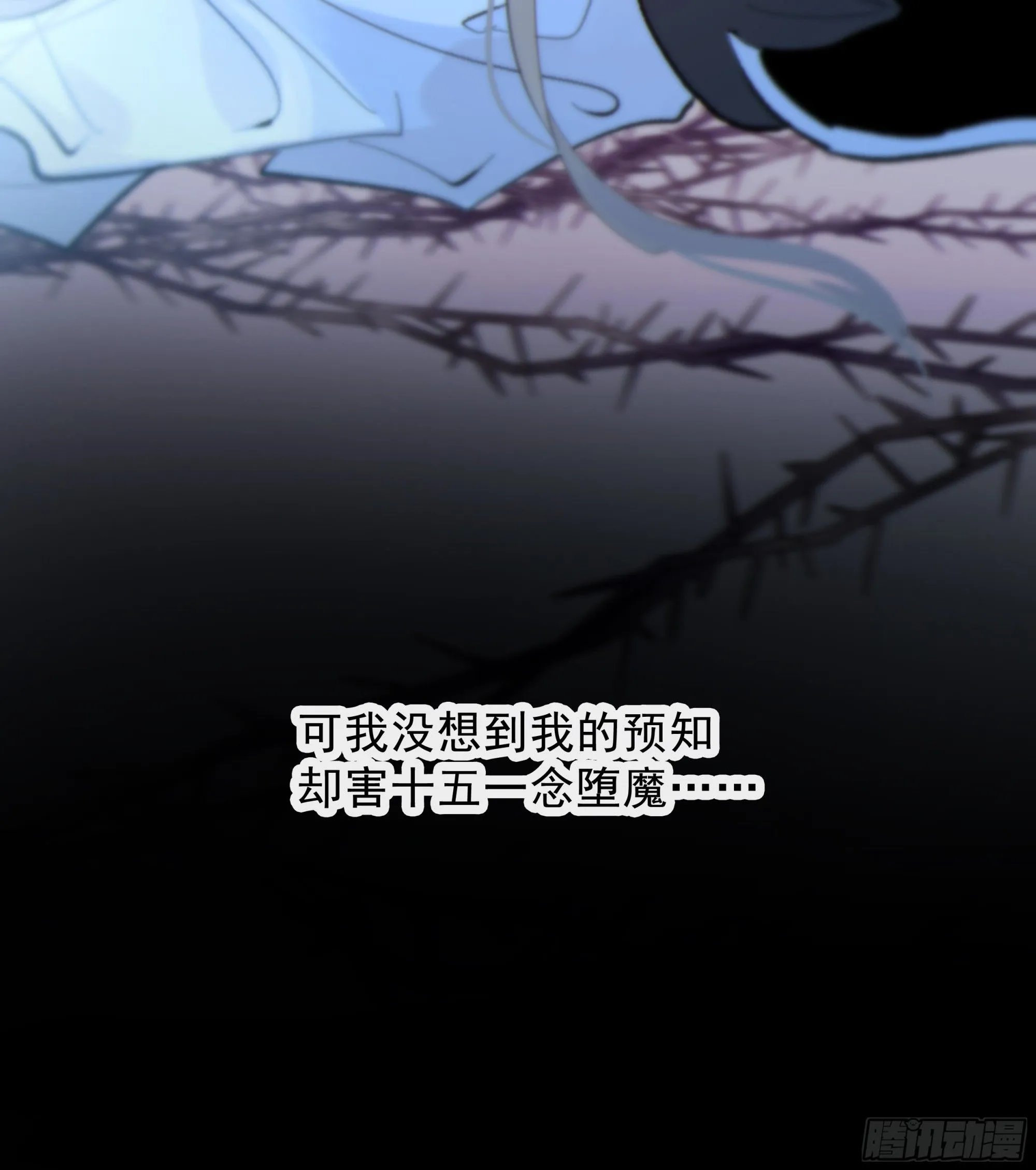 045.消失的记忆（上） 第45页