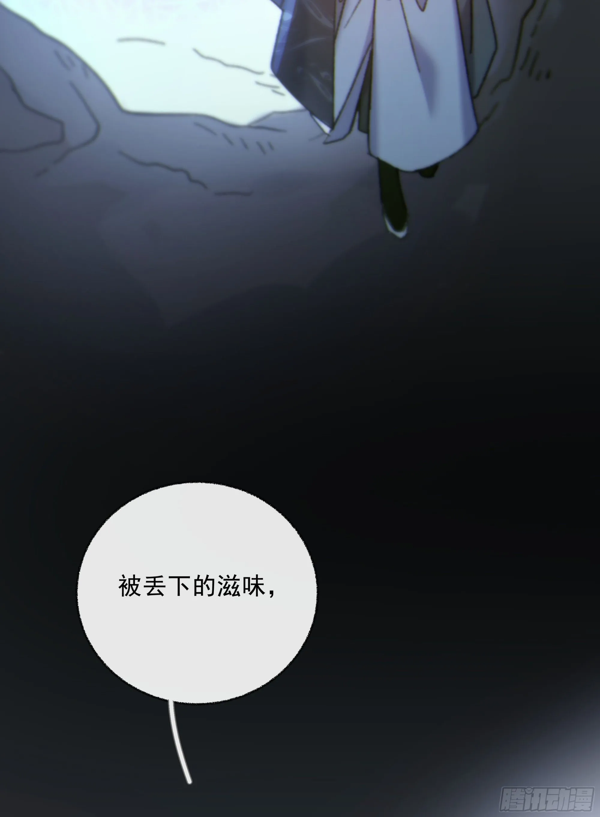 045.消失的记忆（上） 第52页