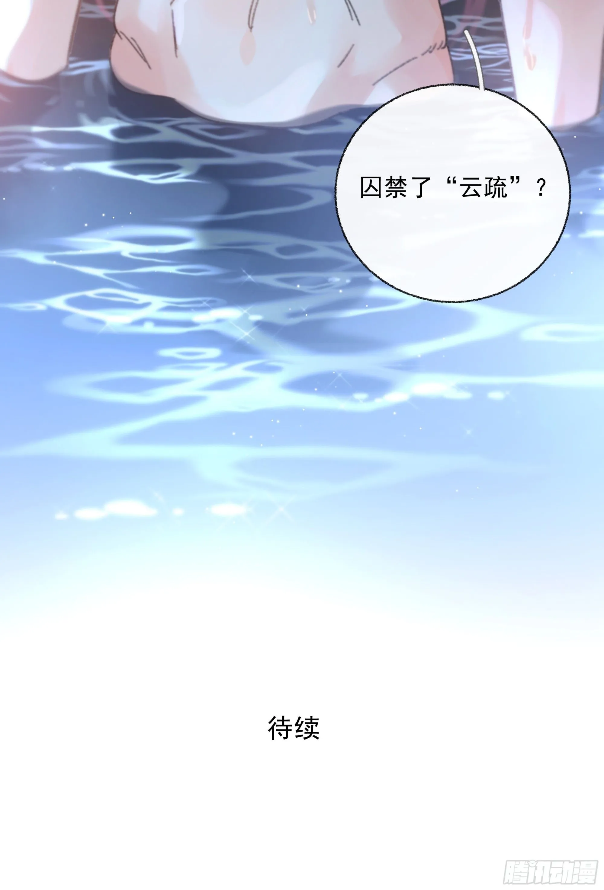 045.消失的记忆（上） 第58页