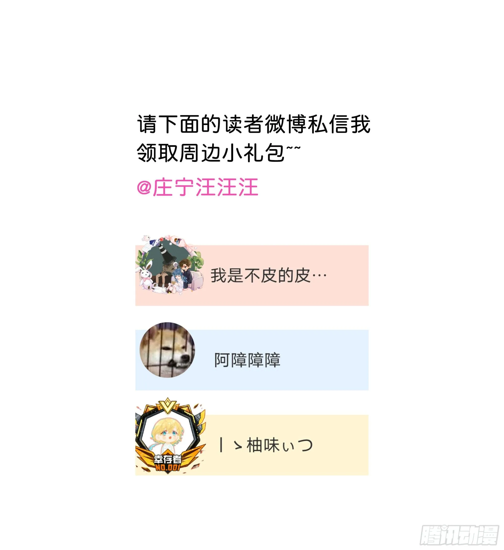 045.消失的记忆（上） 第59页