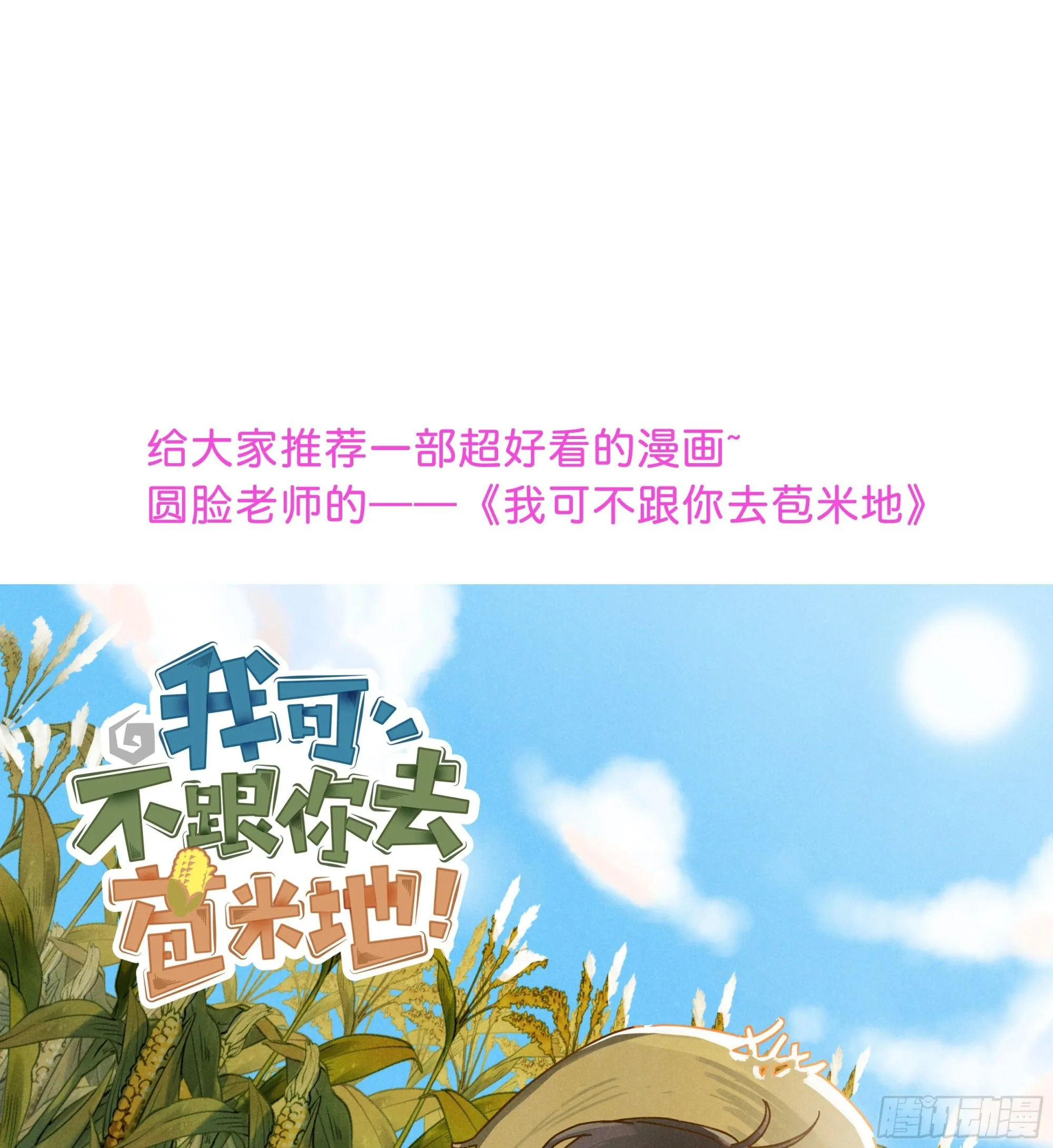 045.消失的记忆（上） 第60页