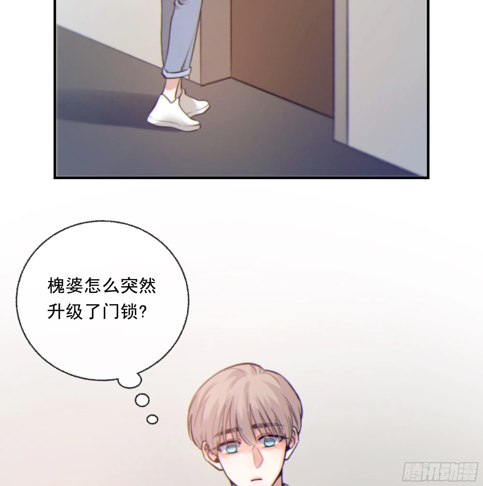 仲夏夜番外 第六夜 第4页
