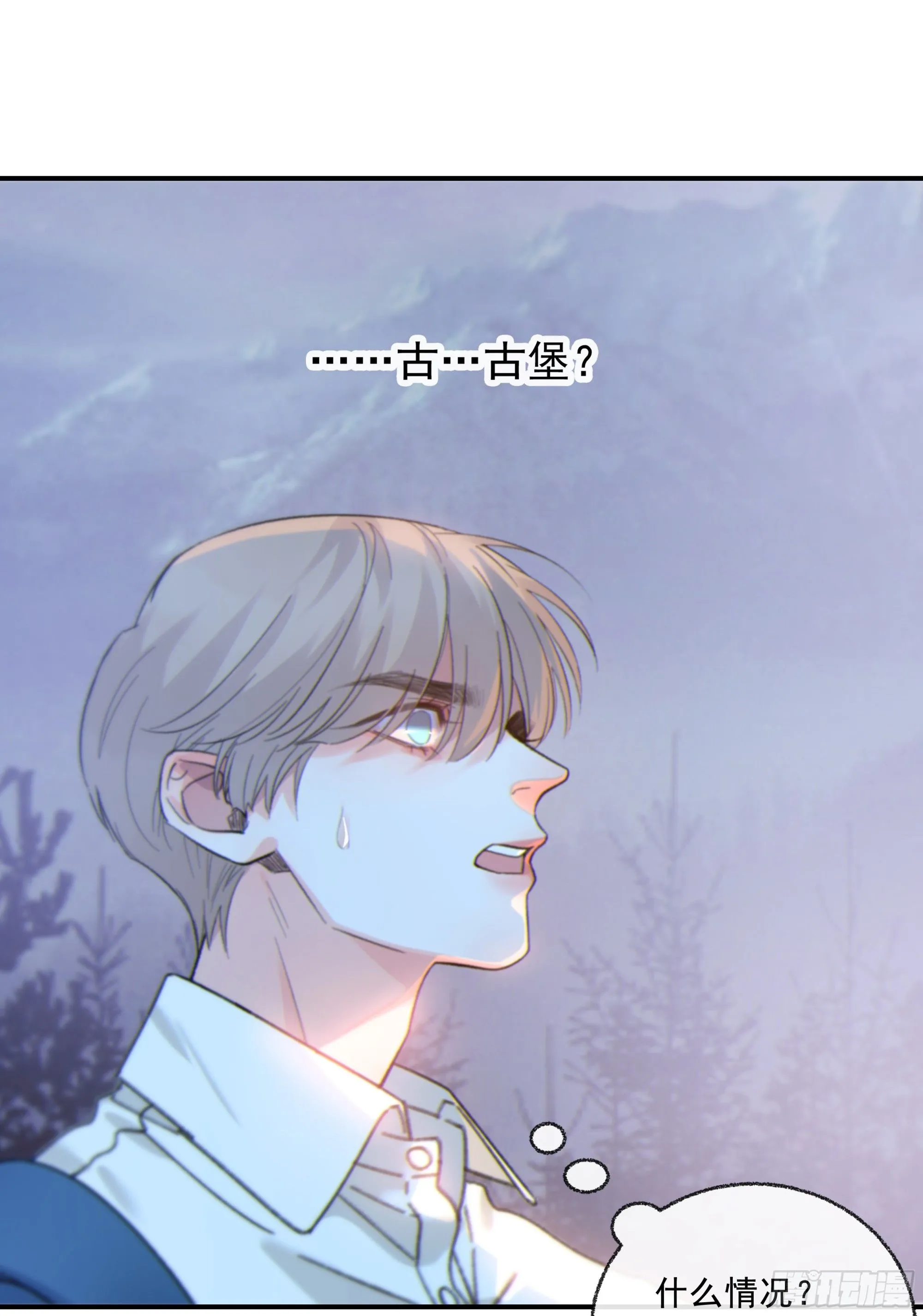 仲夏夜番外 第六夜 第11页