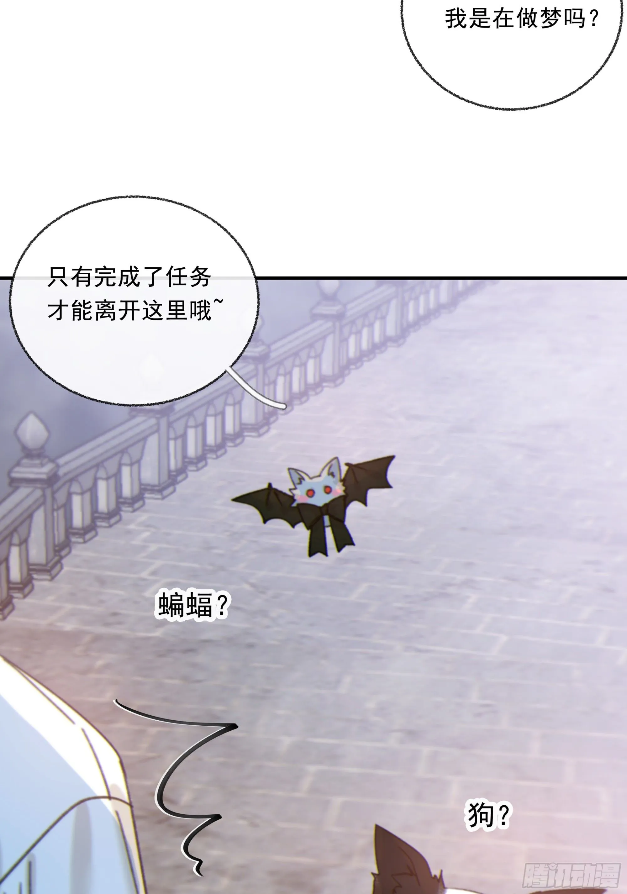 仲夏夜番外 第六夜 第12页