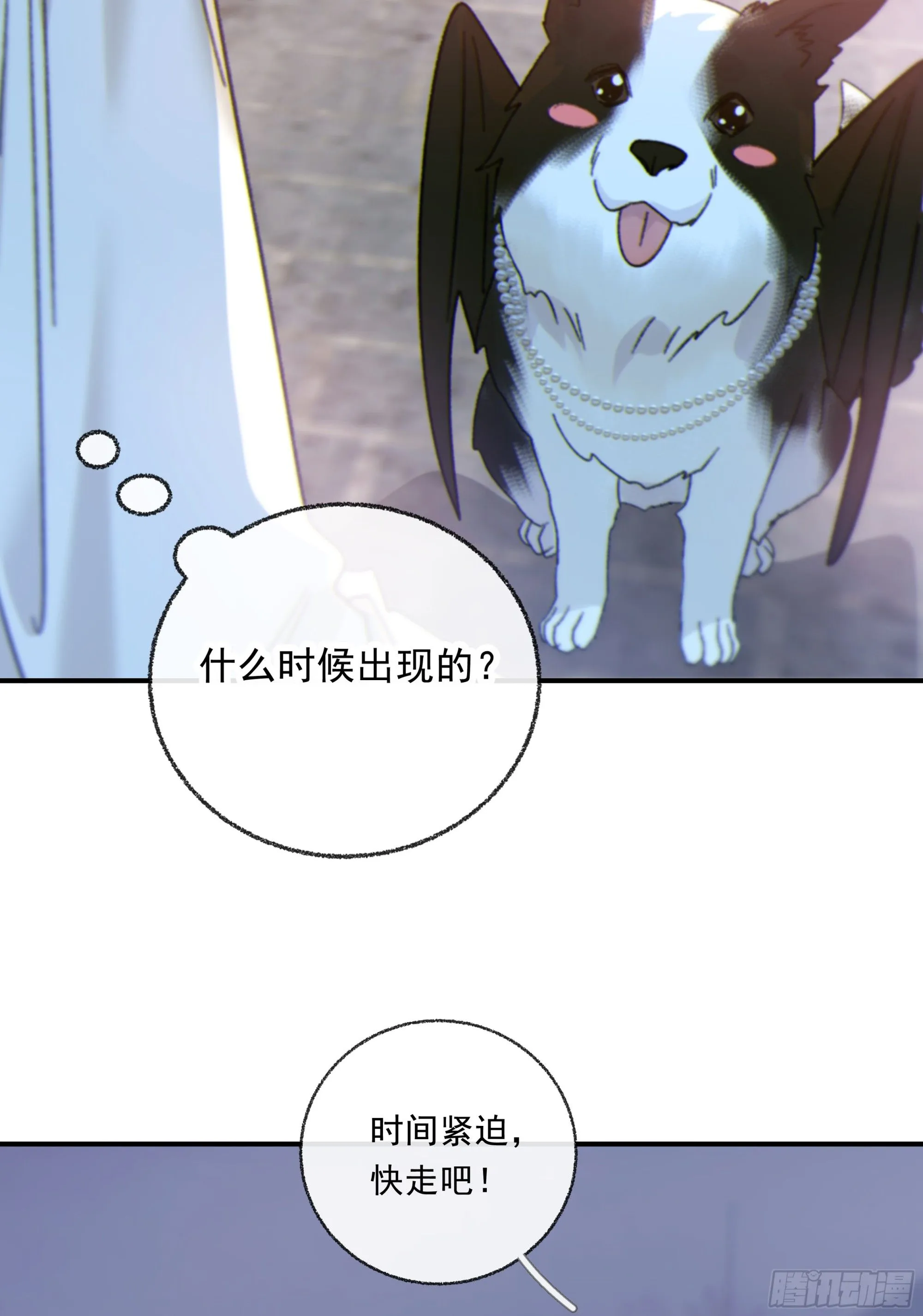仲夏夜番外 第六夜 第13页