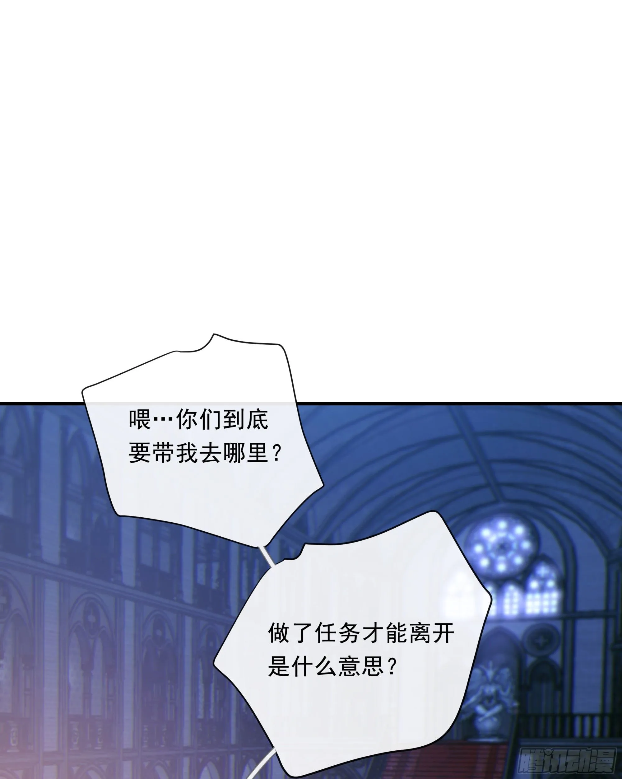 仲夏夜番外 第六夜 第15页