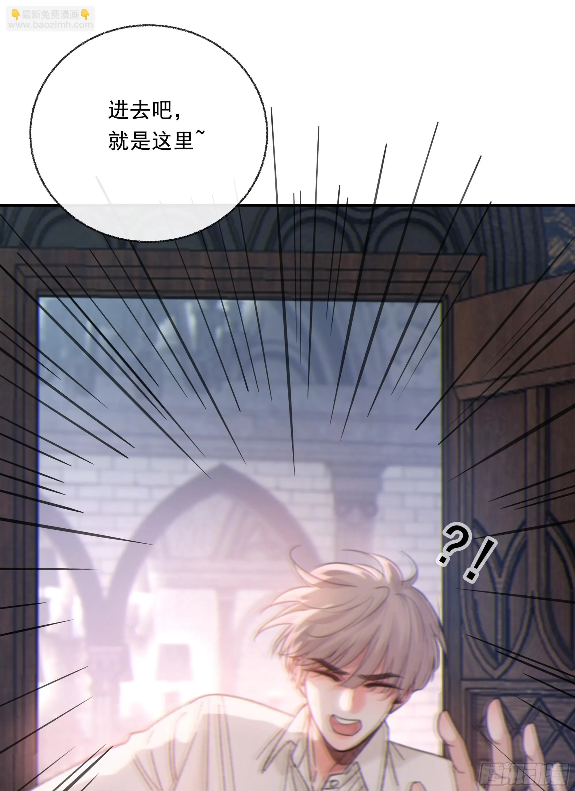 仲夏夜番外 第六夜 第17页