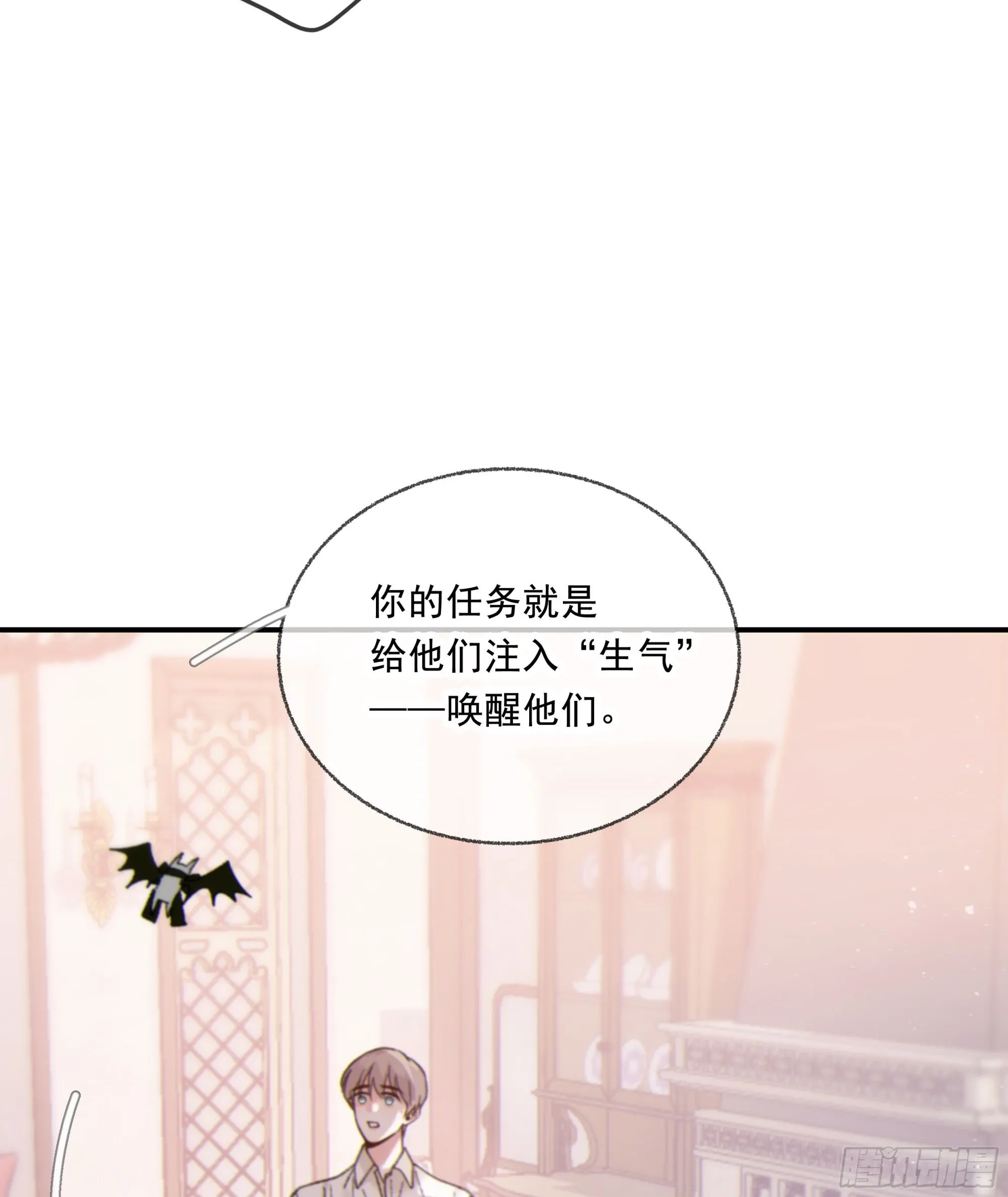 仲夏夜番外 第六夜 第25页